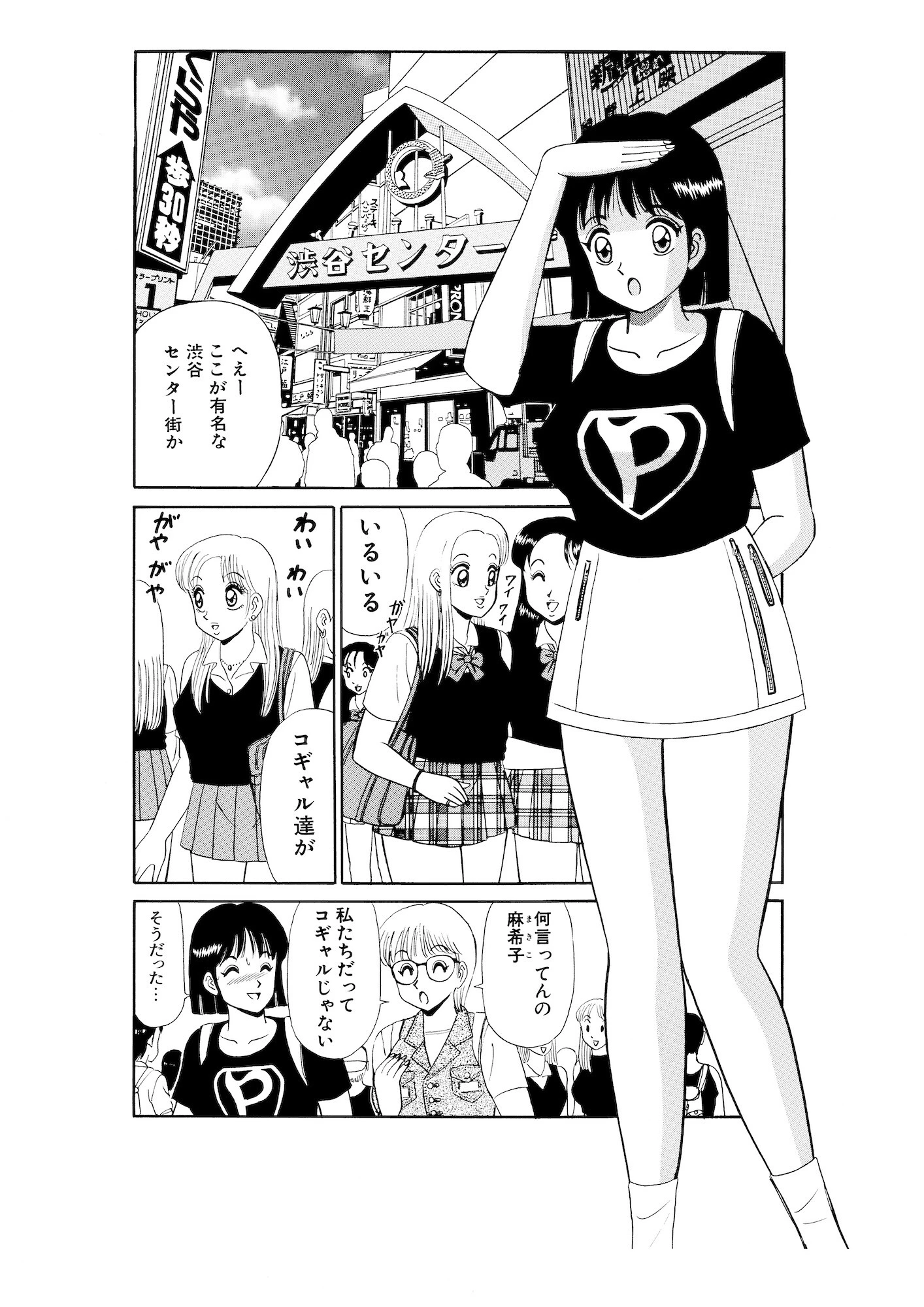 平成H体験告白漫画 とりかえっこのロストバージン 分冊版5 3ページ