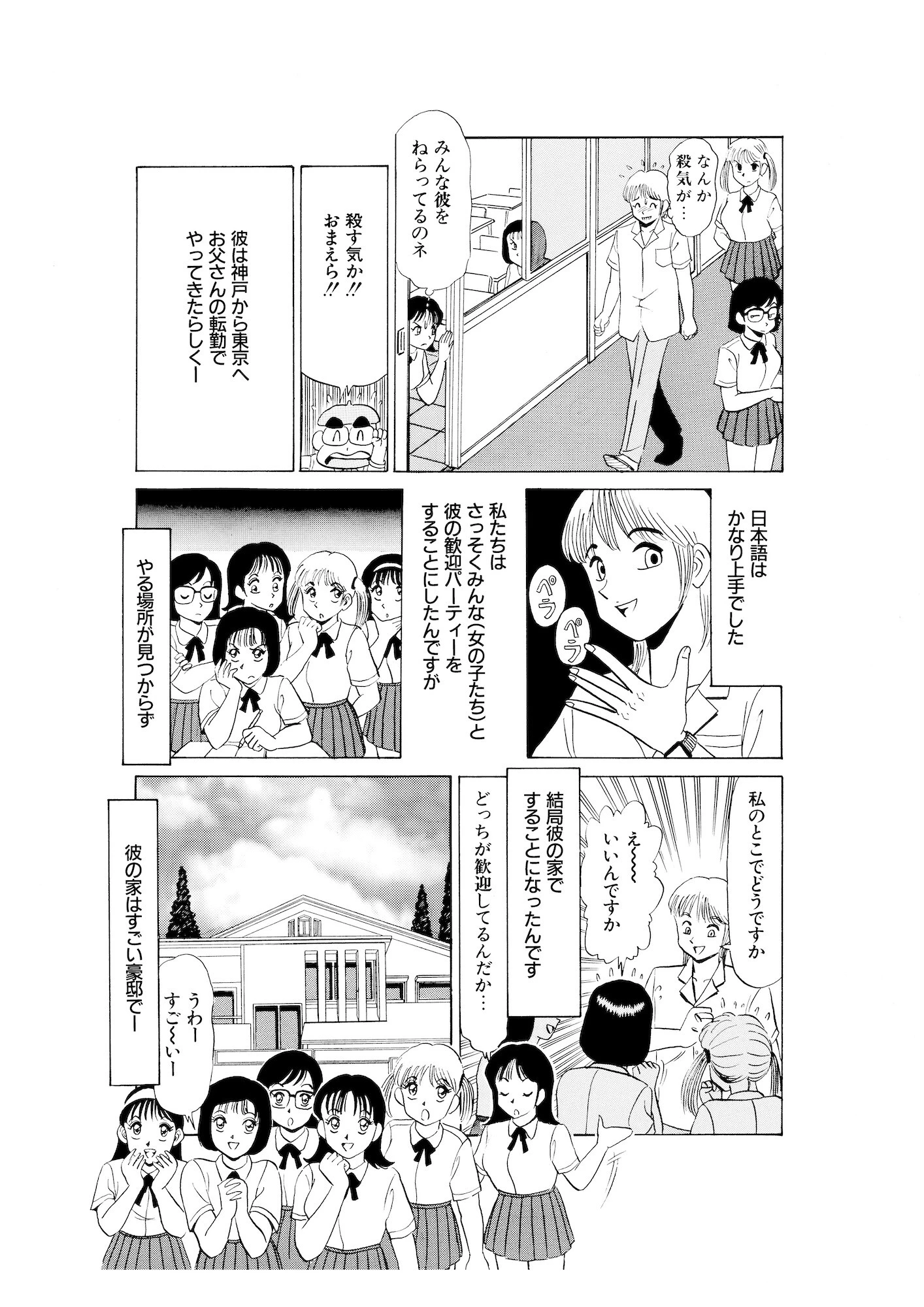 平成H体験告白漫画 大き過ぎるのも困っちゃう… 分冊版9 4ページ