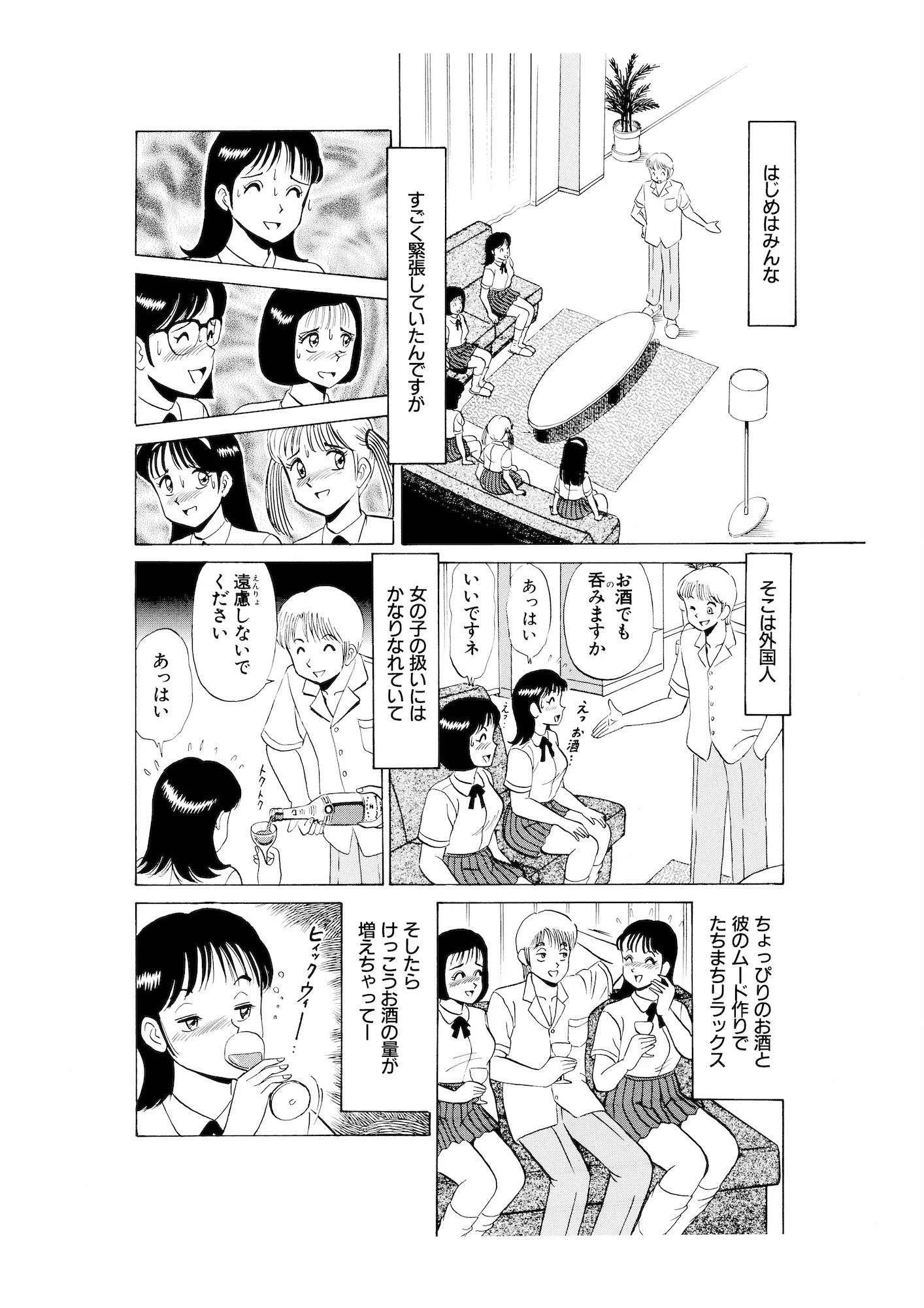 平成H体験告白漫画 大き過ぎるのも困っちゃう… 分冊版9 5ページ