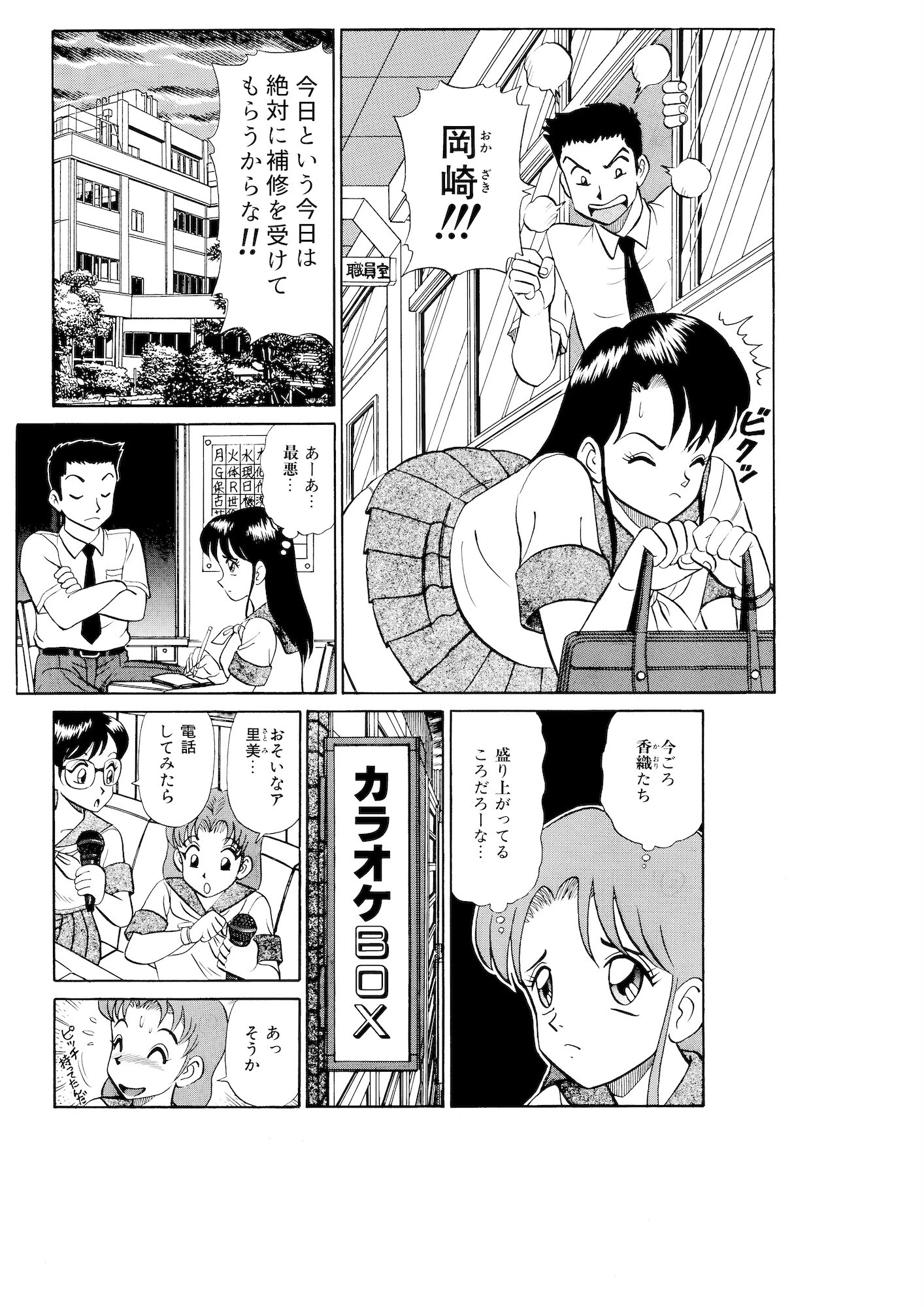 平成H体験告白漫画 ピッチでピンチ 分冊版10 3ページ