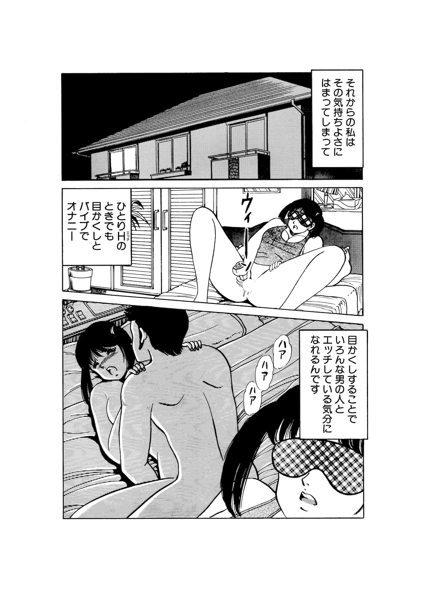 平成H体験告白漫画 優しくされたいの… 分冊版12 7ページ