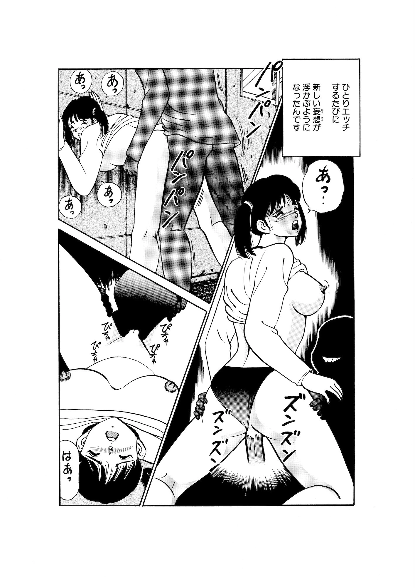 平成H体験告白漫画 優しくされたいの… 分冊版12 9ページ