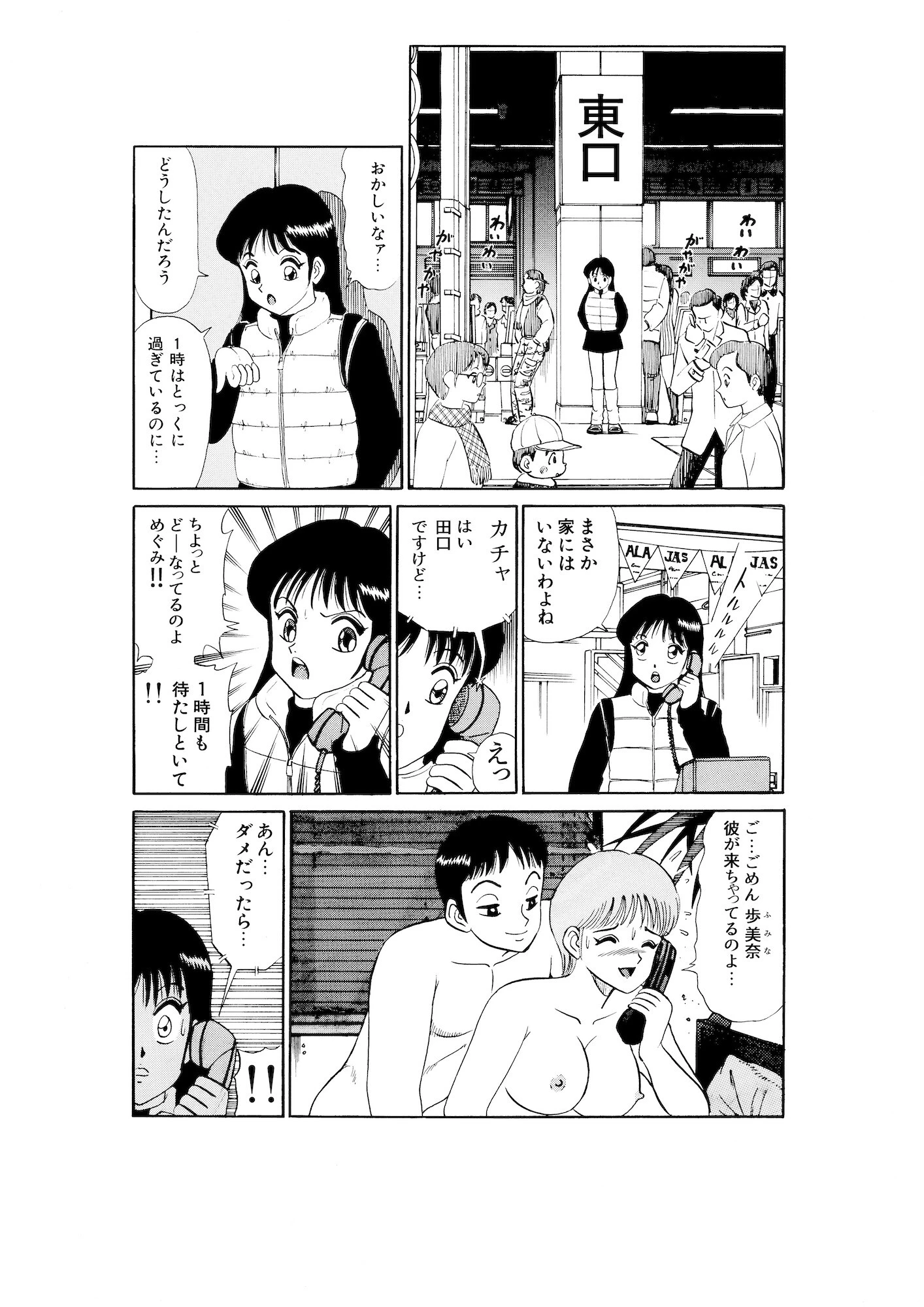 平成H体験告白漫画 生理中のHは燃えちゃうの… 分冊版13 3ページ