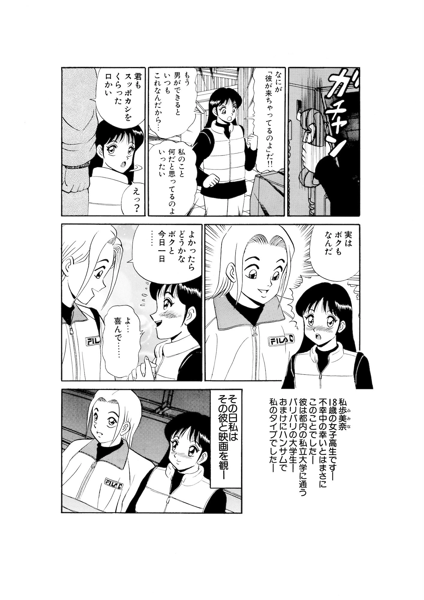 平成H体験告白漫画 生理中のHは燃えちゃうの… 分冊版13 4ページ