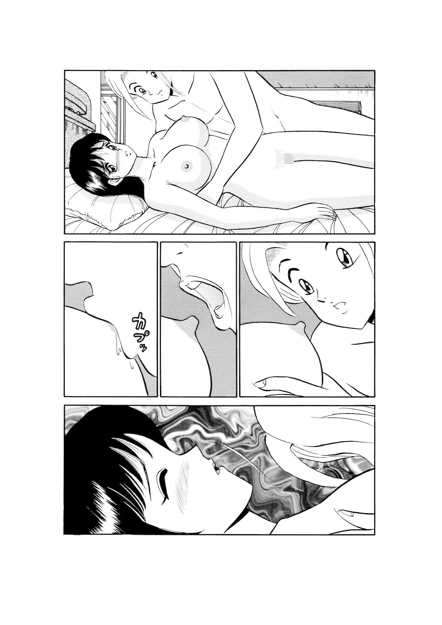 平成H体験告白漫画 生理中のHは燃えちゃうの… 分冊版13 10ページ