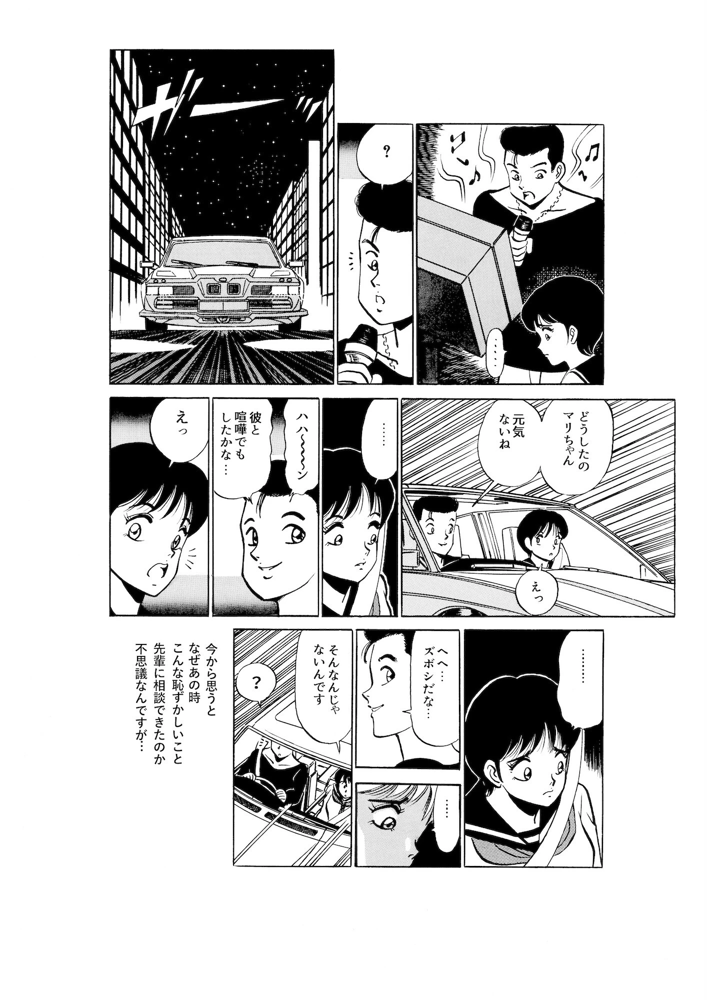 平成H体験告白漫画 只今アナル特訓中！！ 分冊版14 6ページ