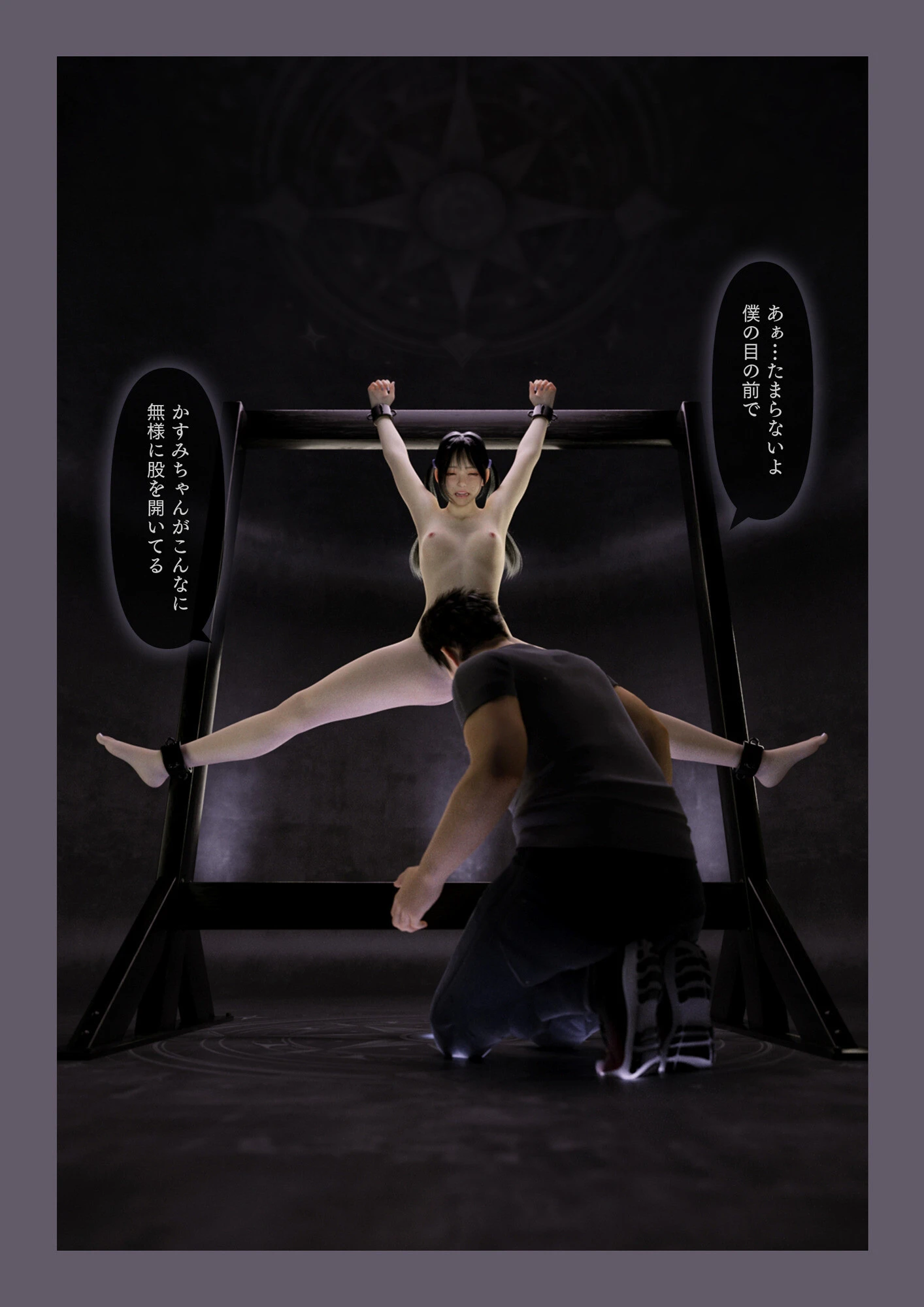 僕を見下す生意気ツインテを徹底クリ責めで粛清する話 分冊版（単話） 3ページ