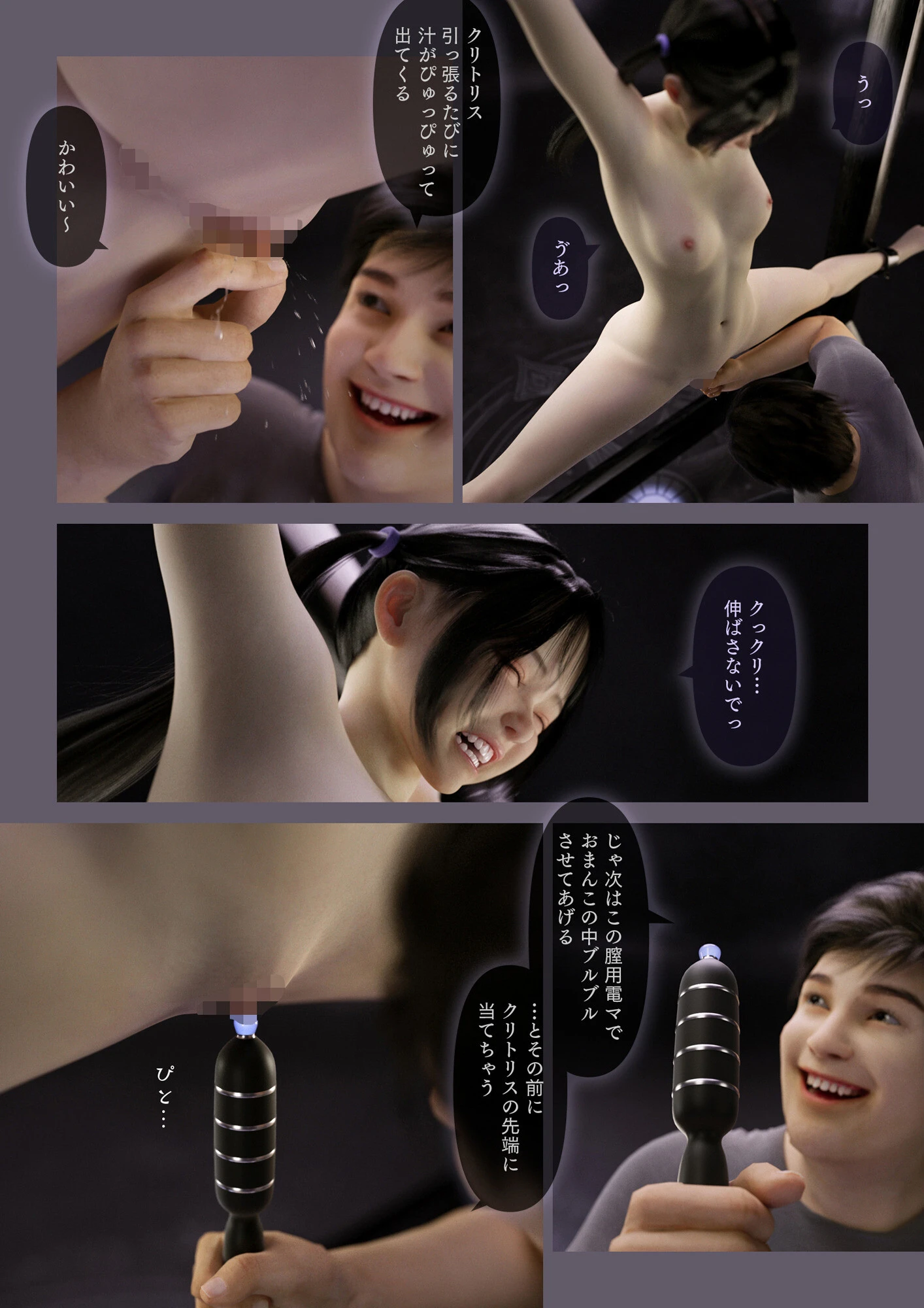 僕を見下す生意気ツインテを徹底クリ責めで粛清する話 分冊版（単話） 5ページ