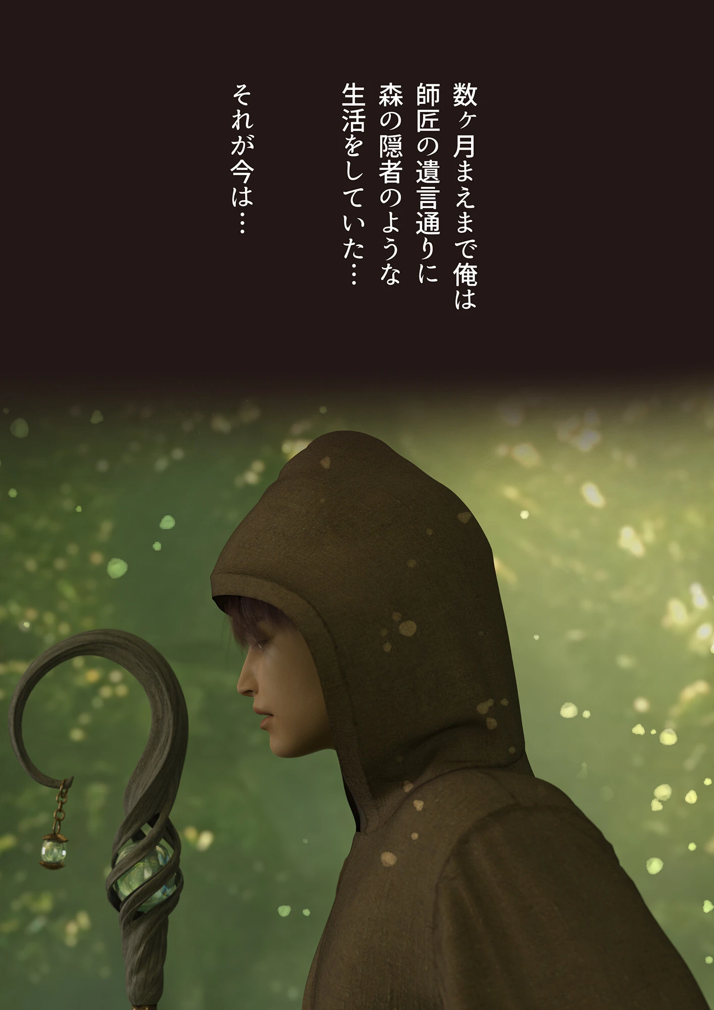 悪い魔法使いに淫紋をつけられた女達 合冊版 2ページ