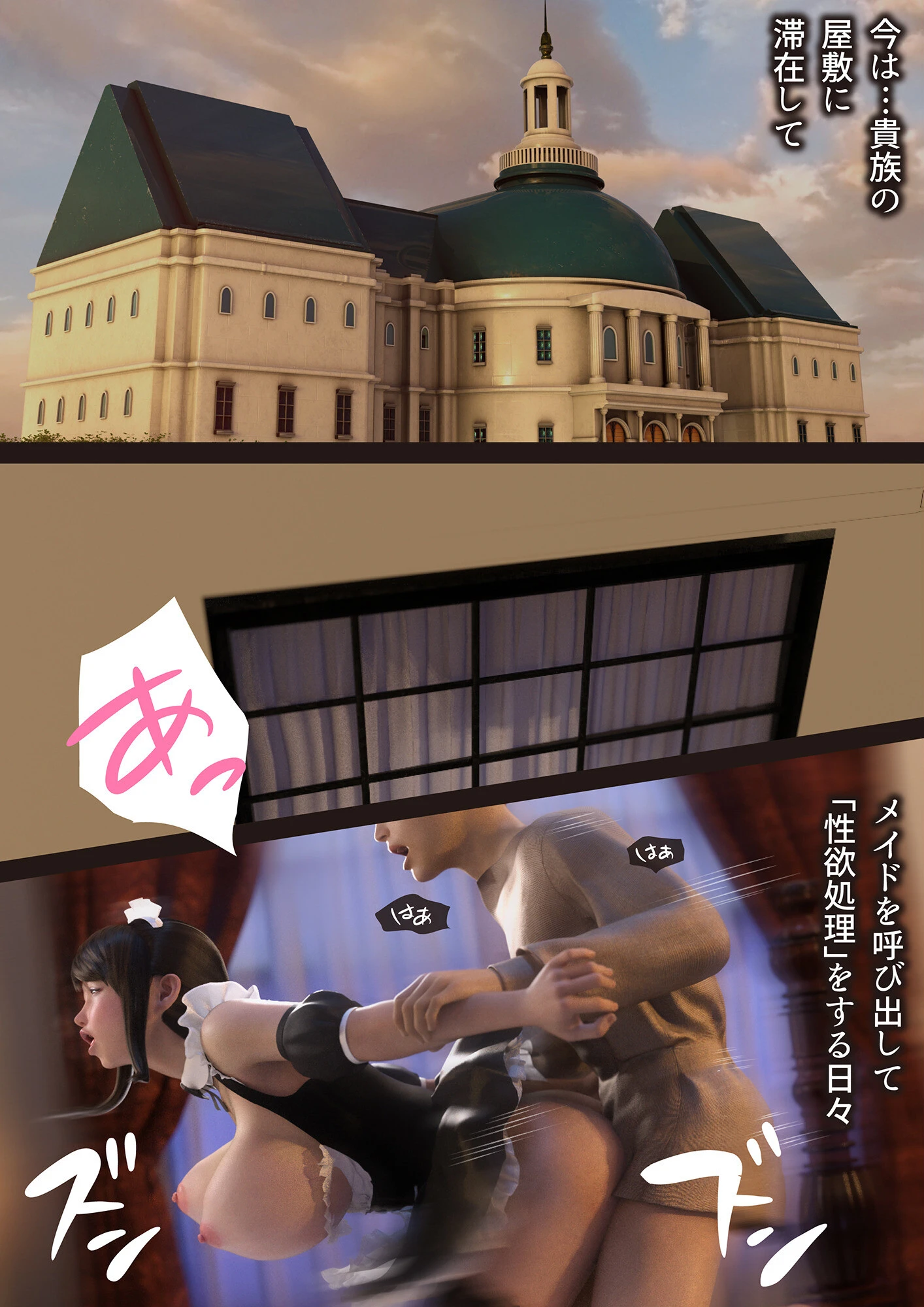 悪い魔法使いに淫紋をつけられた女達 合冊版 3ページ