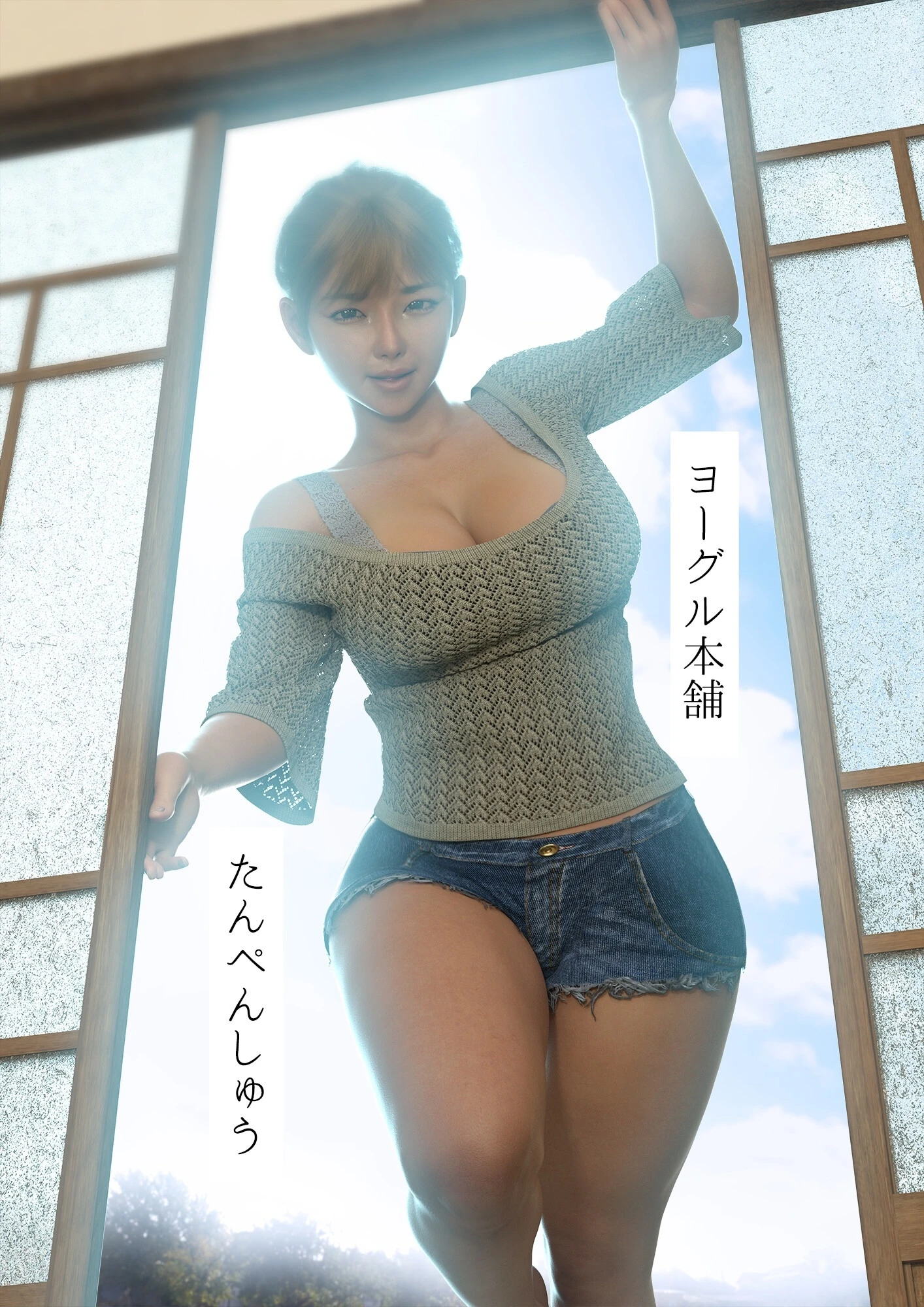 たんぺんしゅう エロ漫画 無料