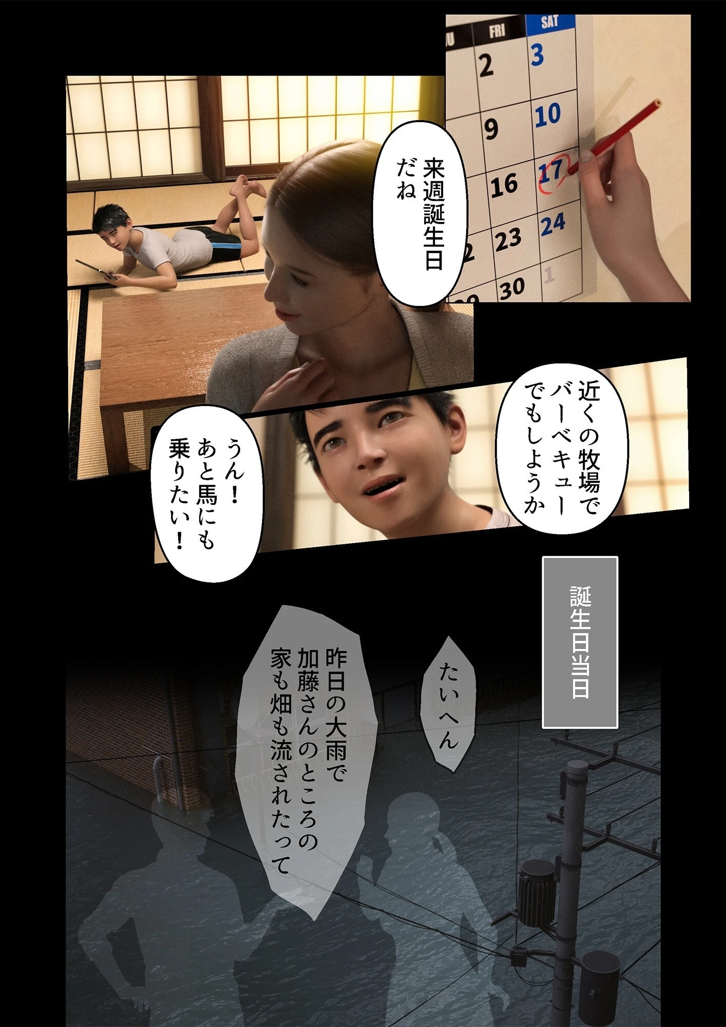 たんぺんしゅう 5ページ