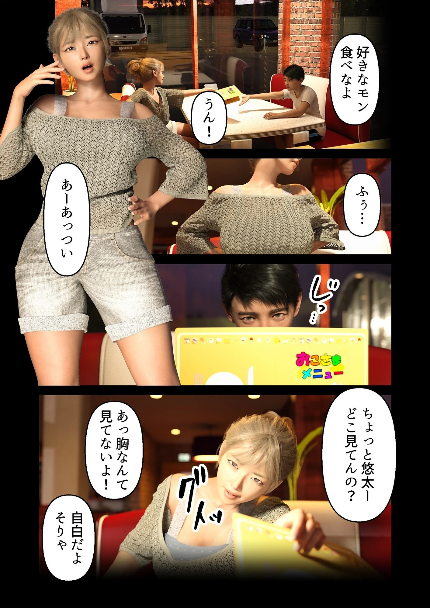 たんぺんしゅう 11ページ