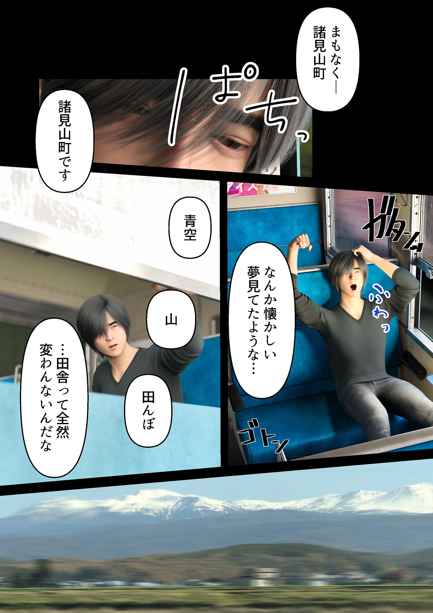 たんぺんしゅう 12ページ