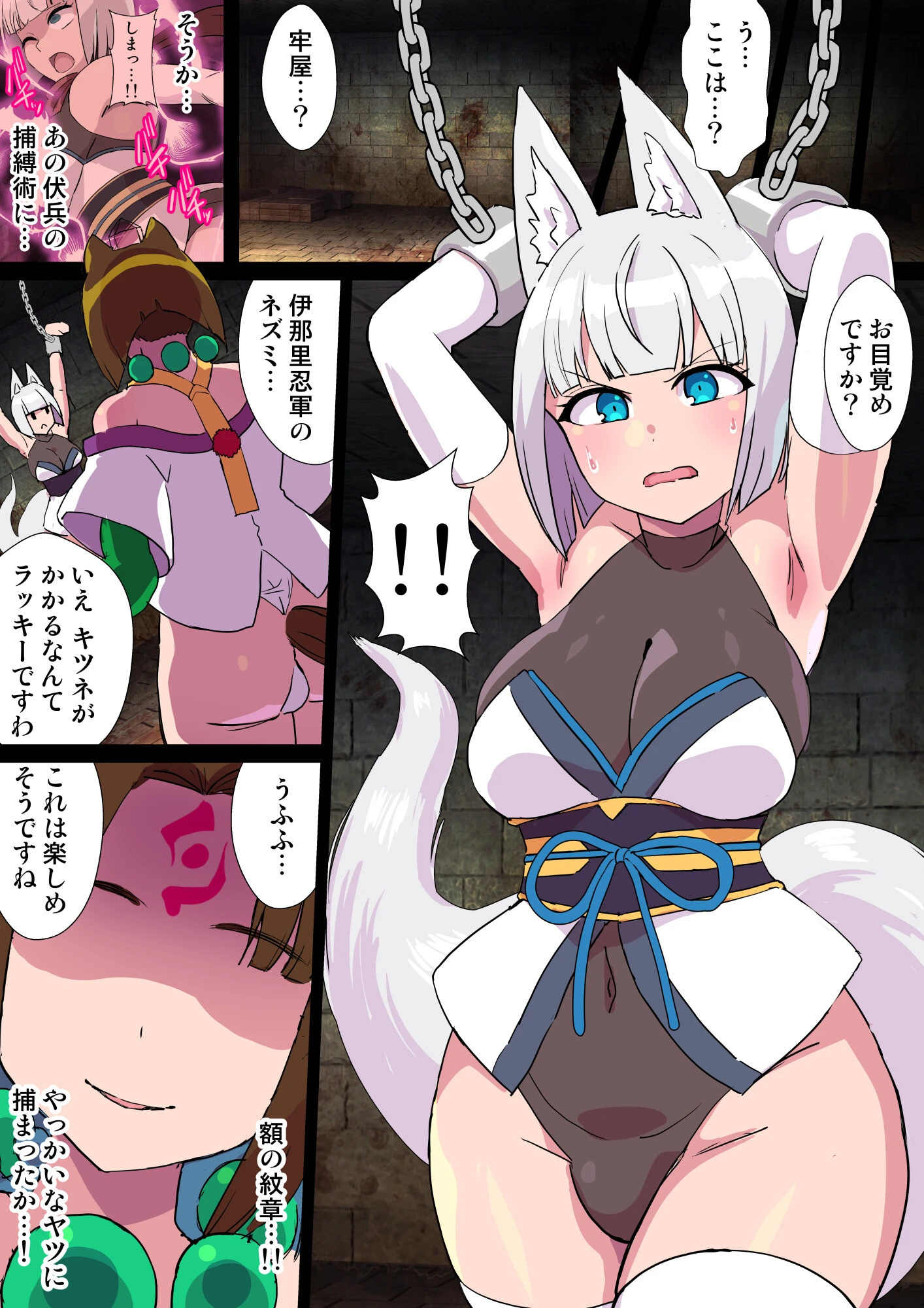 ふたなりくのいち ナインテイルズ（単話） 5ページ
