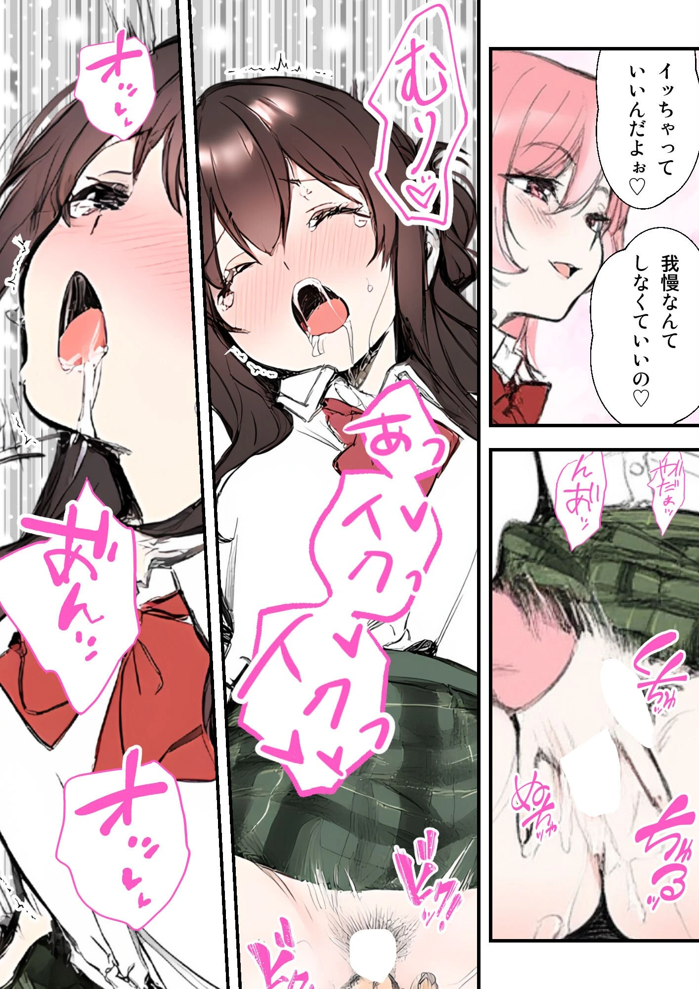 オ〇ニーを見られた私がギャルの百合沼に堕ちる話 11ページ