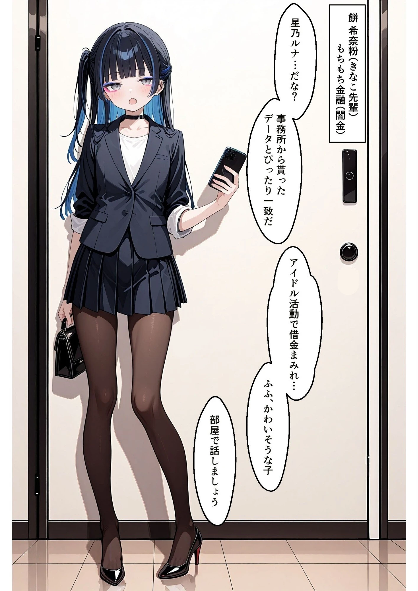 地下アイドル過激なファンサ性奴● 7ページ