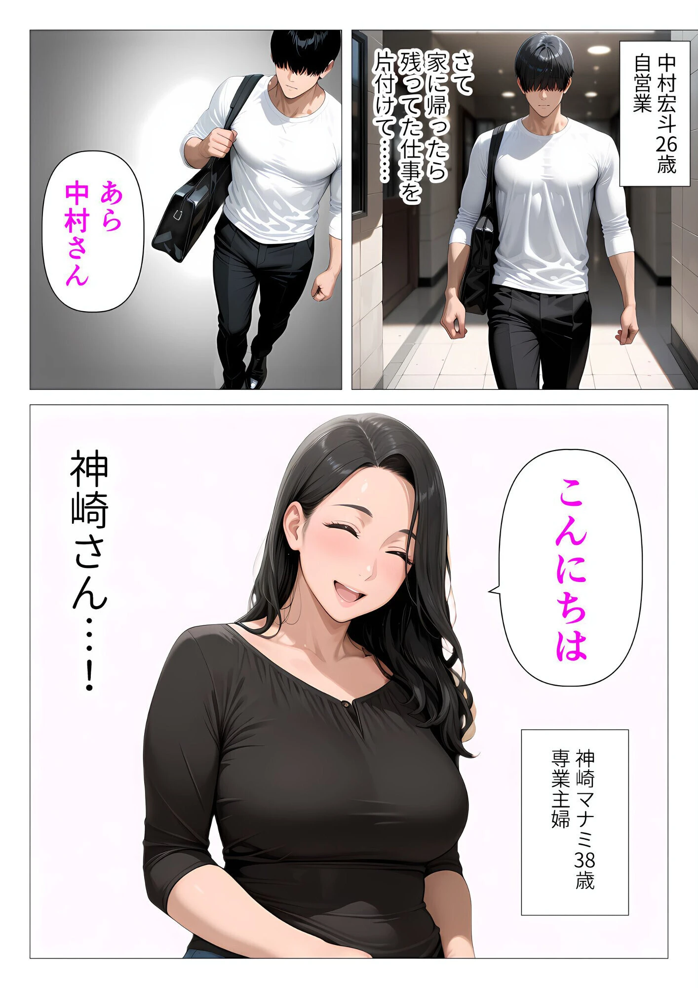 【棒消し版】人妻マンションの性活1 ま●こを貸してくれる隣人の人妻とあまあまセックスした話 3ページ