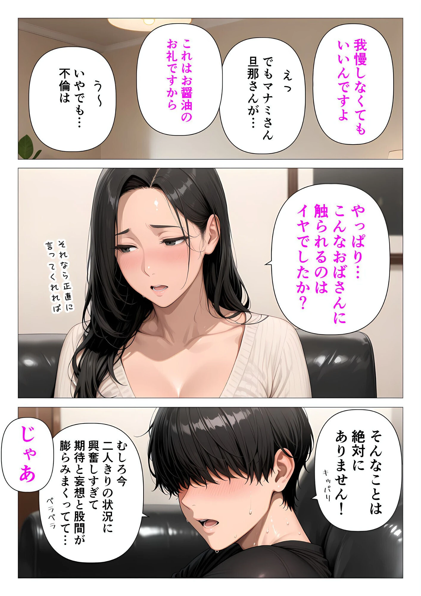 【棒消し版】人妻マンションの性活1 ま●こを貸してくれる隣人の人妻とあまあまセックスした話 24ページ