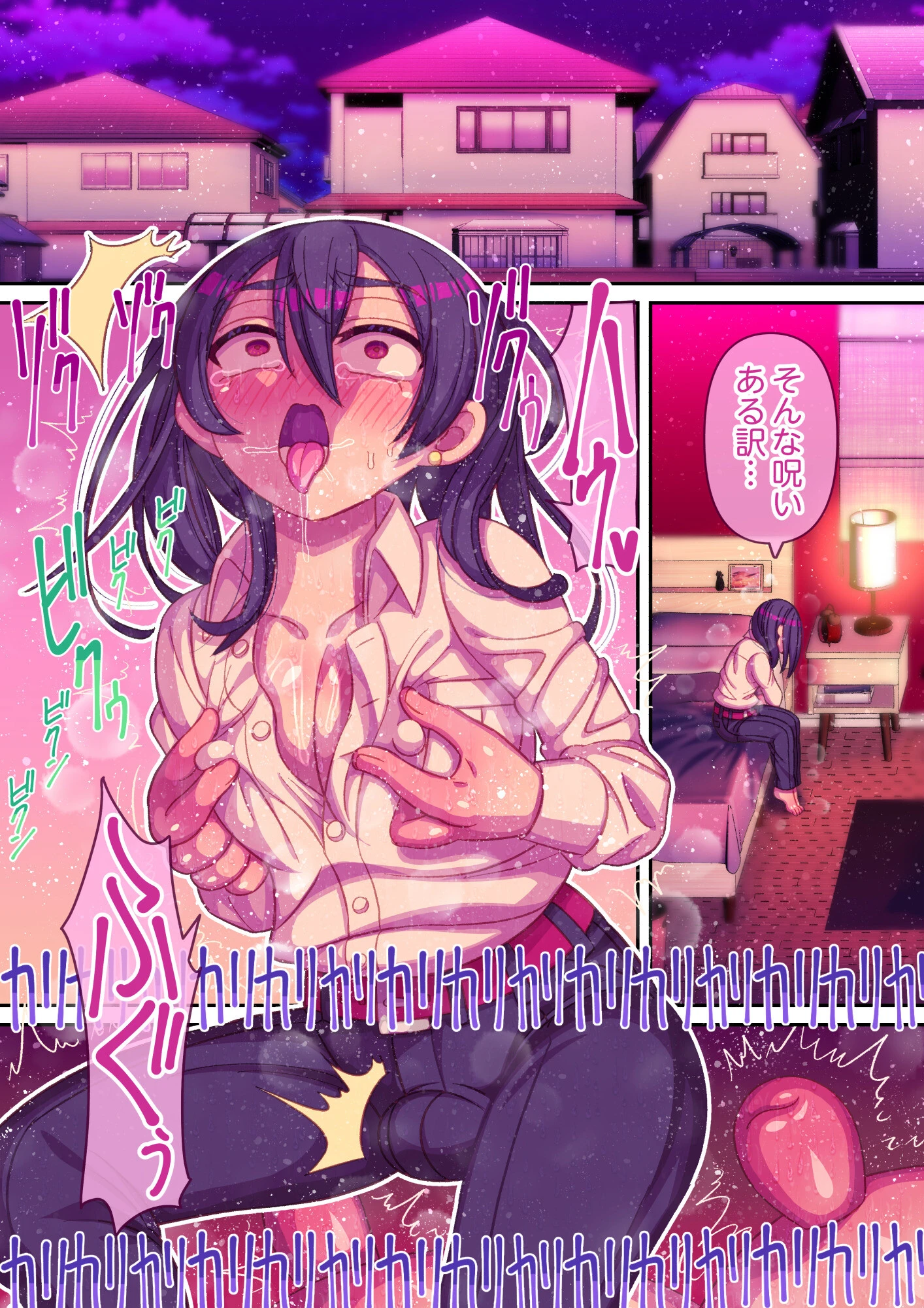 乳首岩の呪いにかかって乳首触るのやめられない！ 5ページ