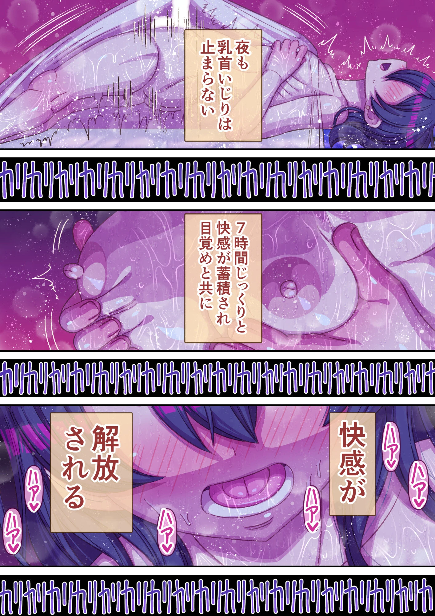 乳首岩の呪いにかかって乳首触るのやめられない！ 13ページ