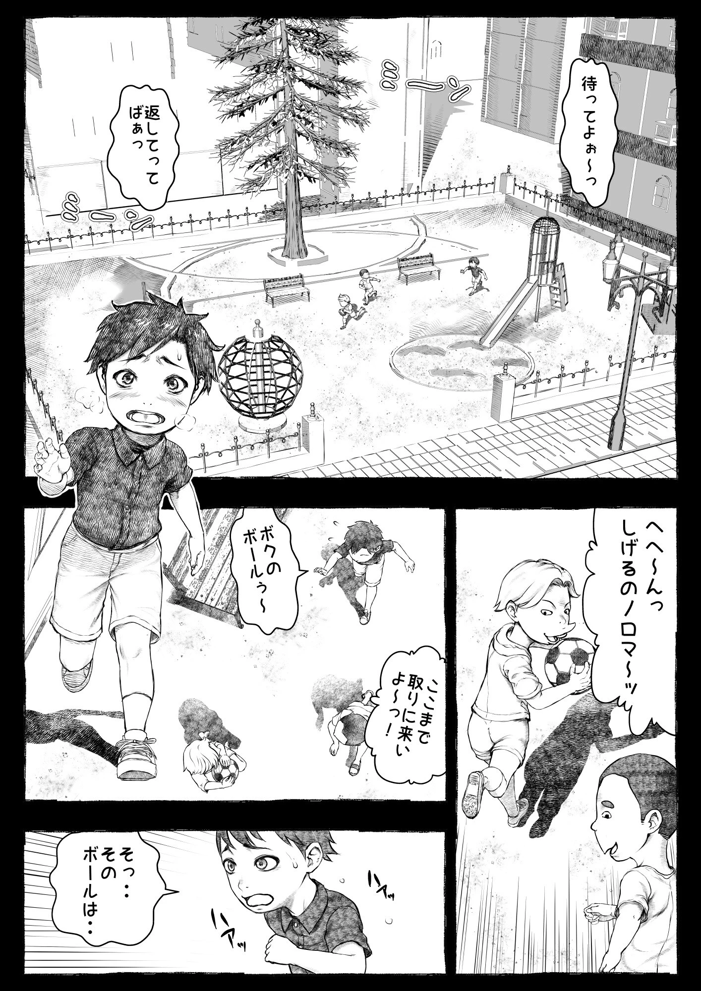 ママが拾ってきたホームレス爺ッ☆ 11ページ