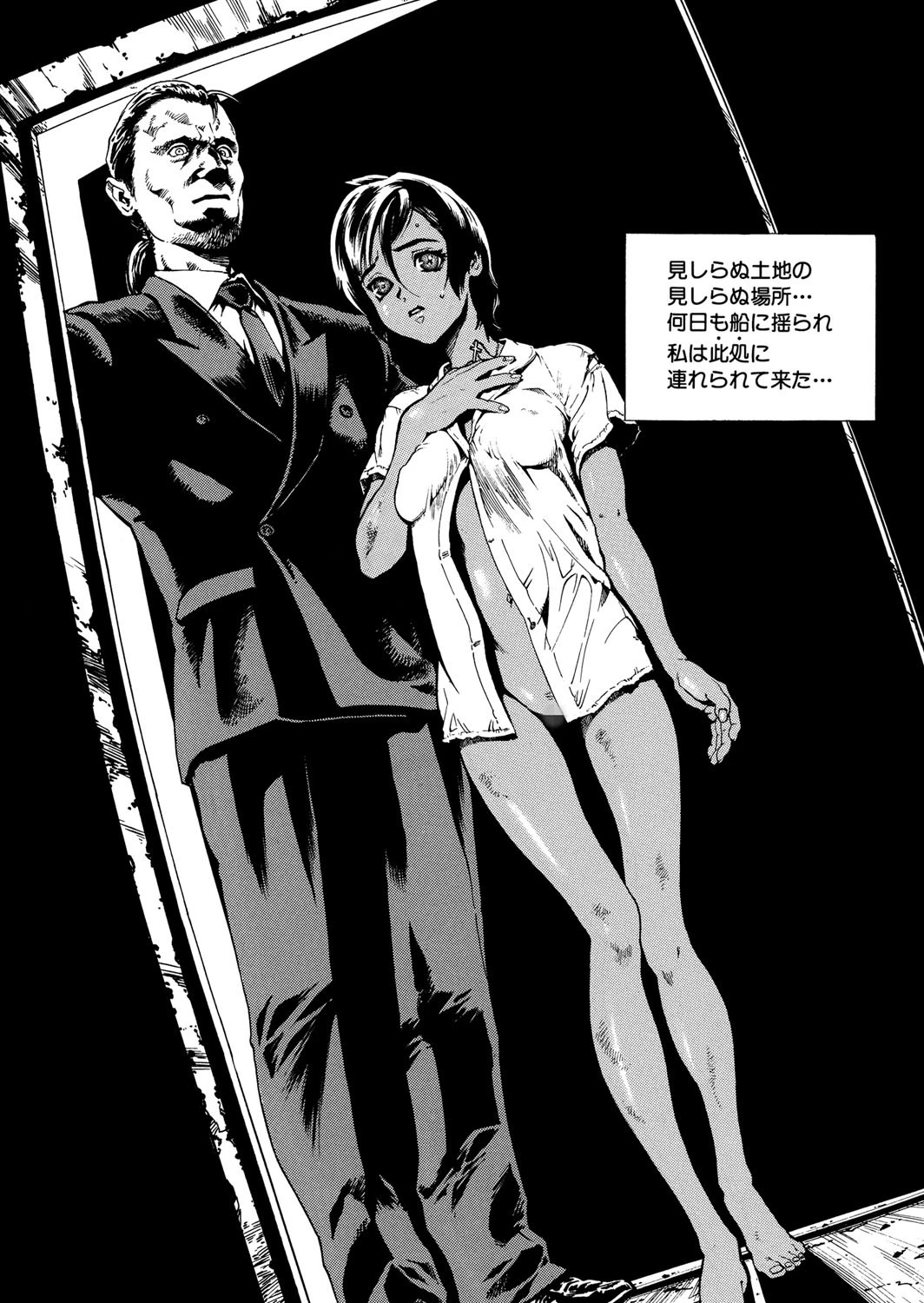 少女玩具 5 3ページ