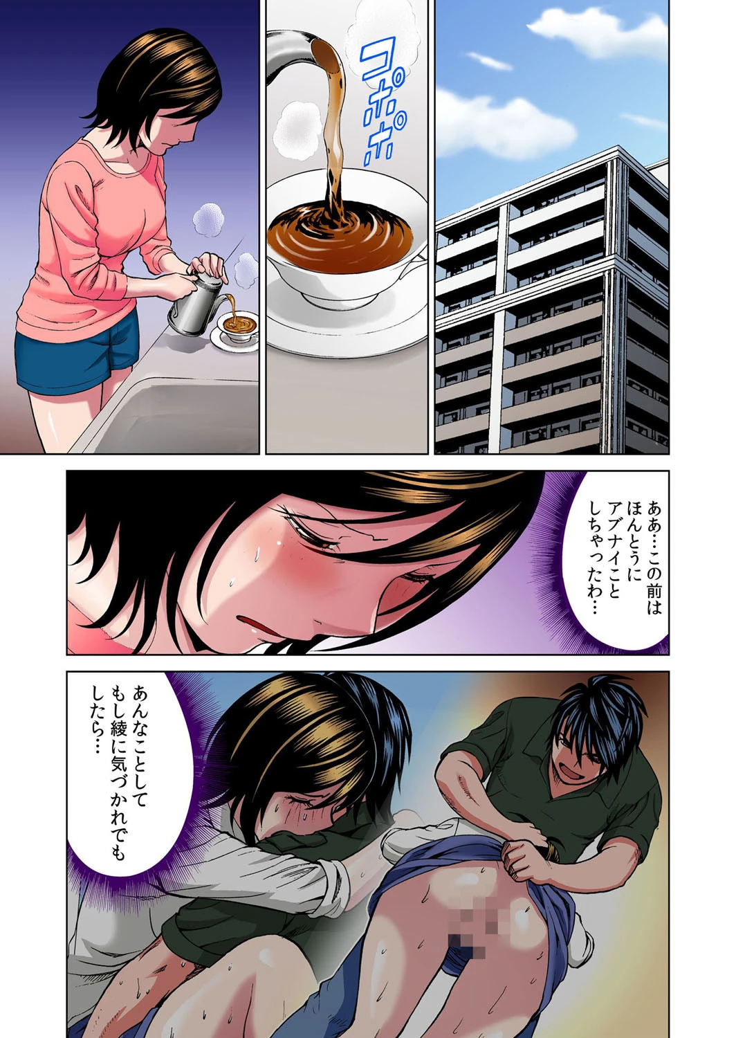 エッチな人妻は、だぁ〜れ〜だっ？ 6 2ページ