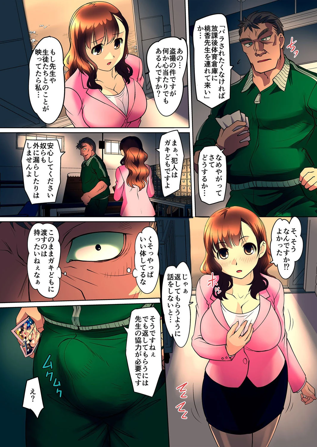 寝取られ妻〜デキちゃうけど、ナカでもいいよね？ 5 5ページ