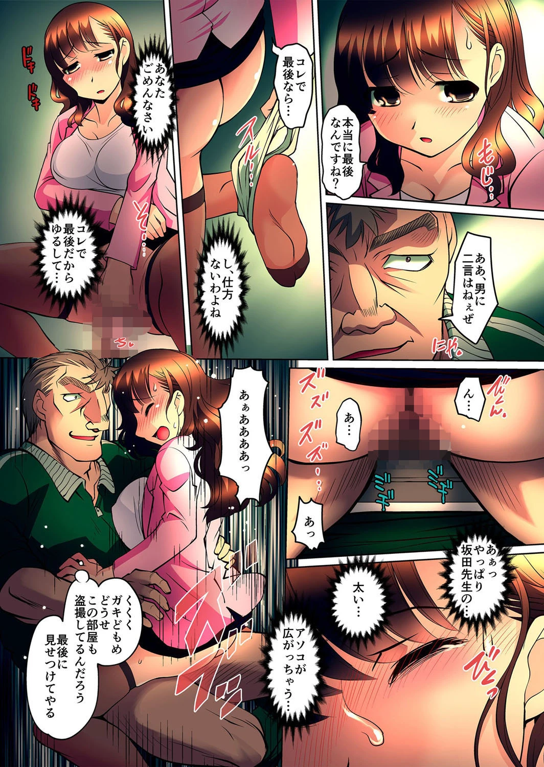 寝取られ妻〜デキちゃうけど、ナカでもいいよね？ 5 7ページ