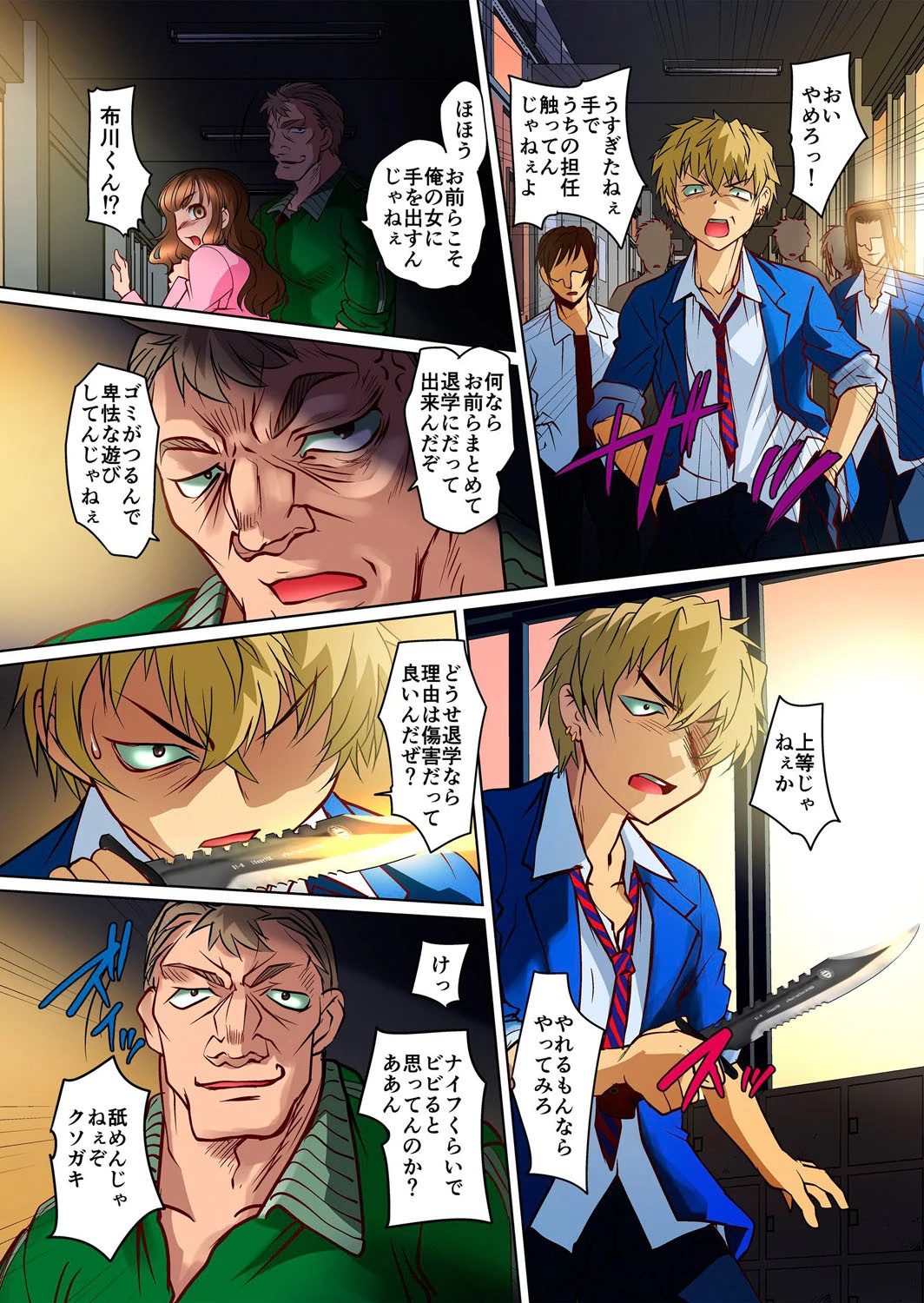 【セット売り】寝取られ妻〜デキちゃうけど、ナカでもいいよね？ 2 6ページ