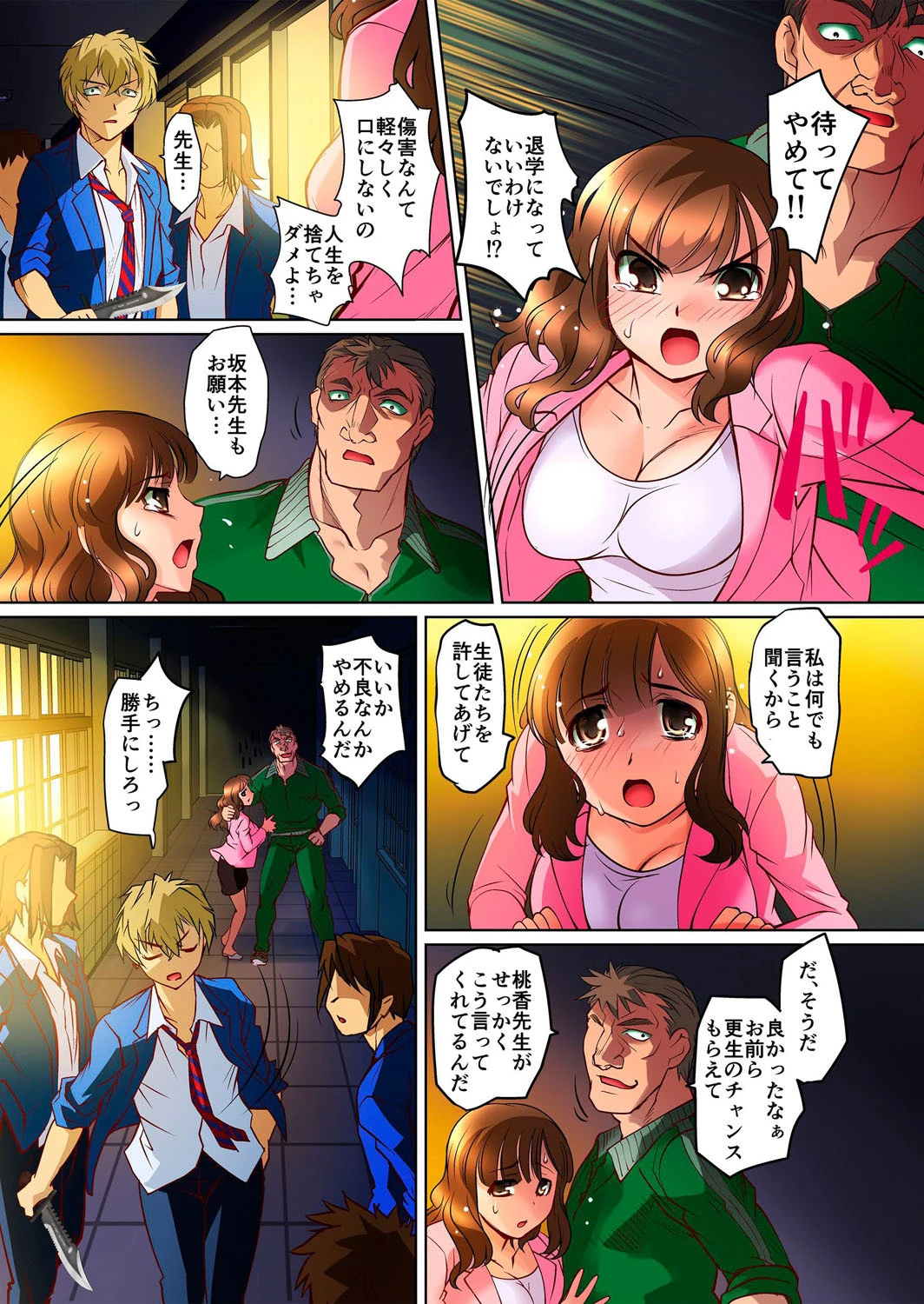 【セット売り】寝取られ妻〜デキちゃうけど、ナカでもいいよね？ 2 7ページ