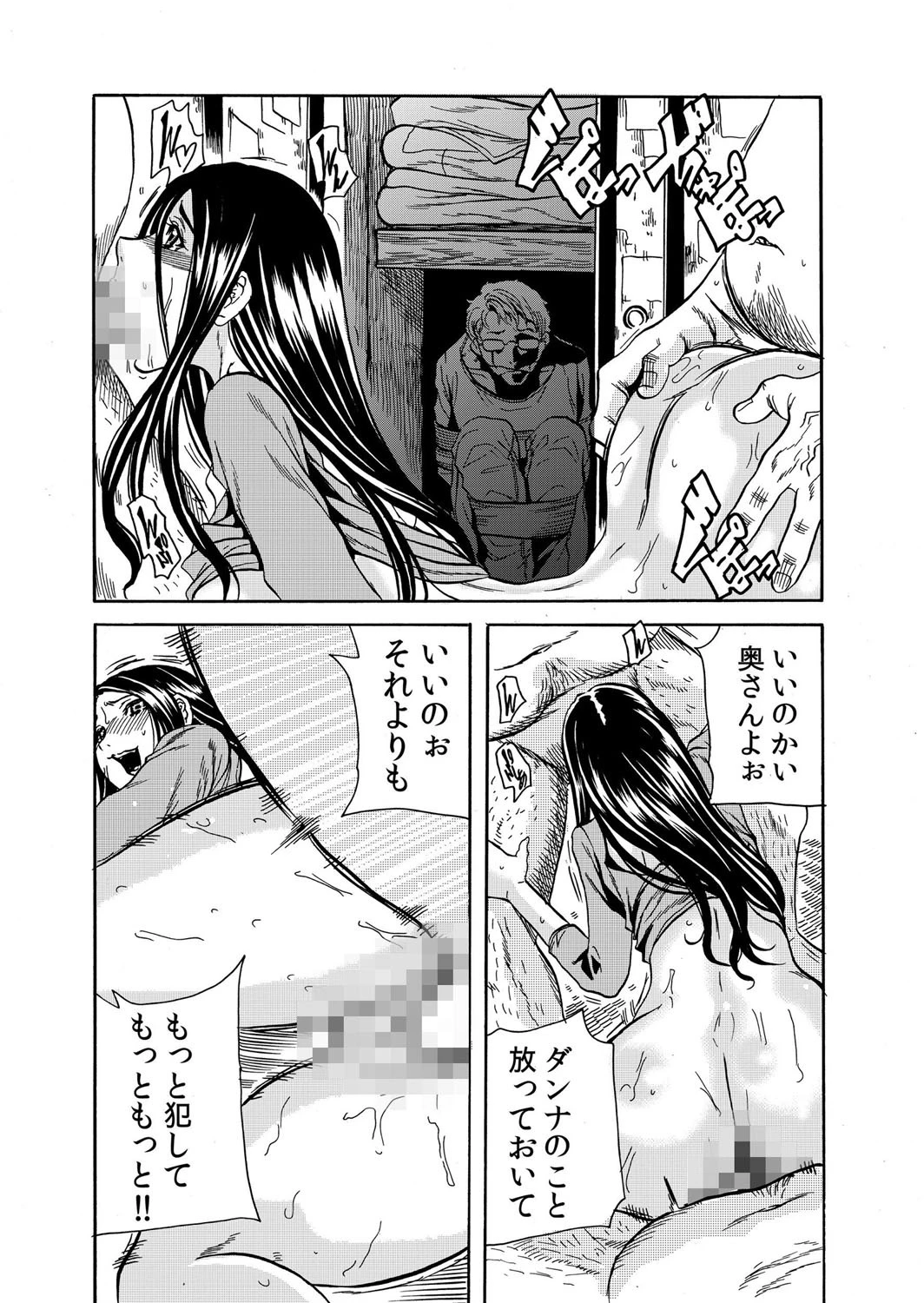 人妻シェアハウス〜びしょ濡れ奥様を複数人で共有すること 8 8ページ