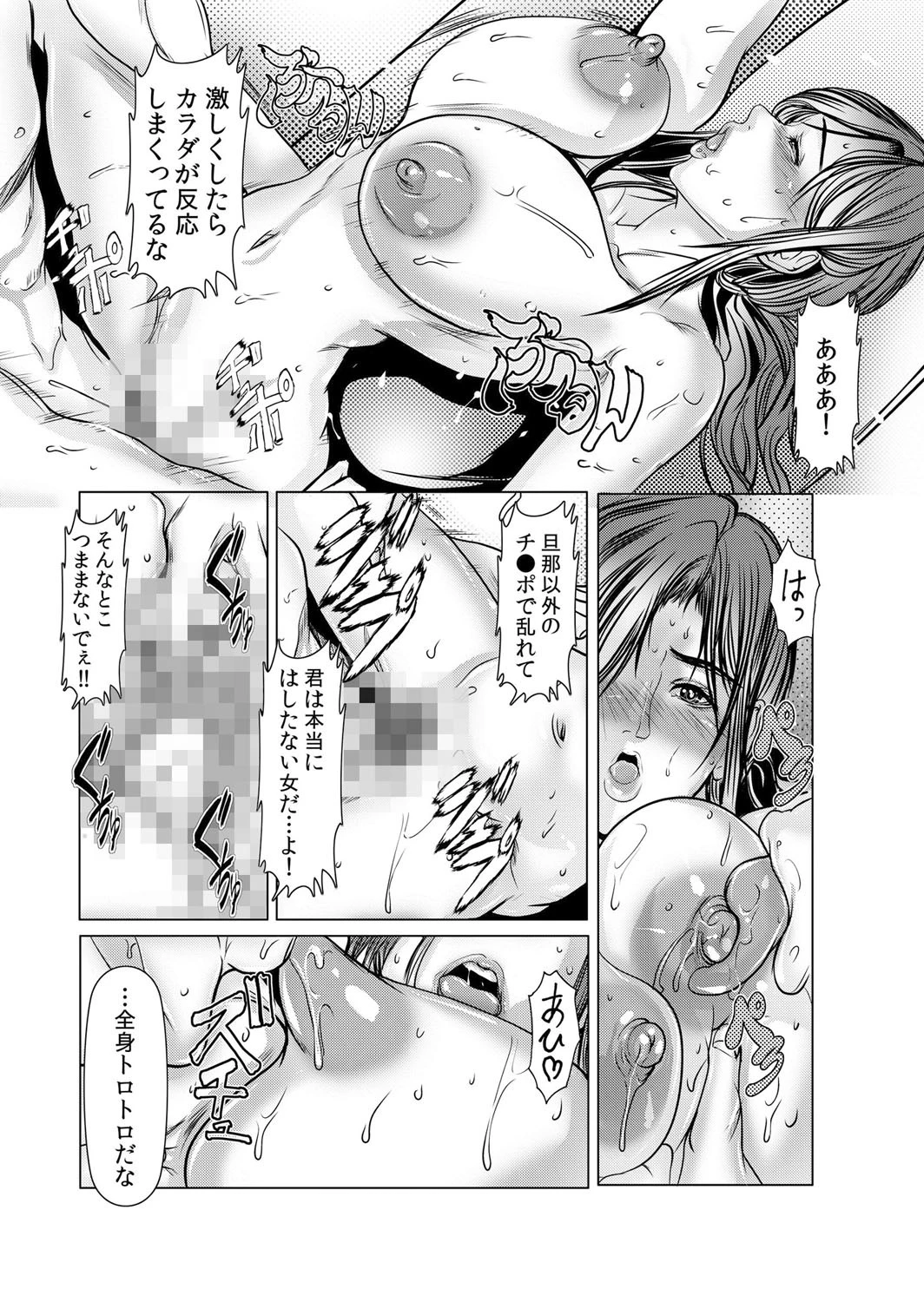 人妻M≒性奴● 4 5ページ