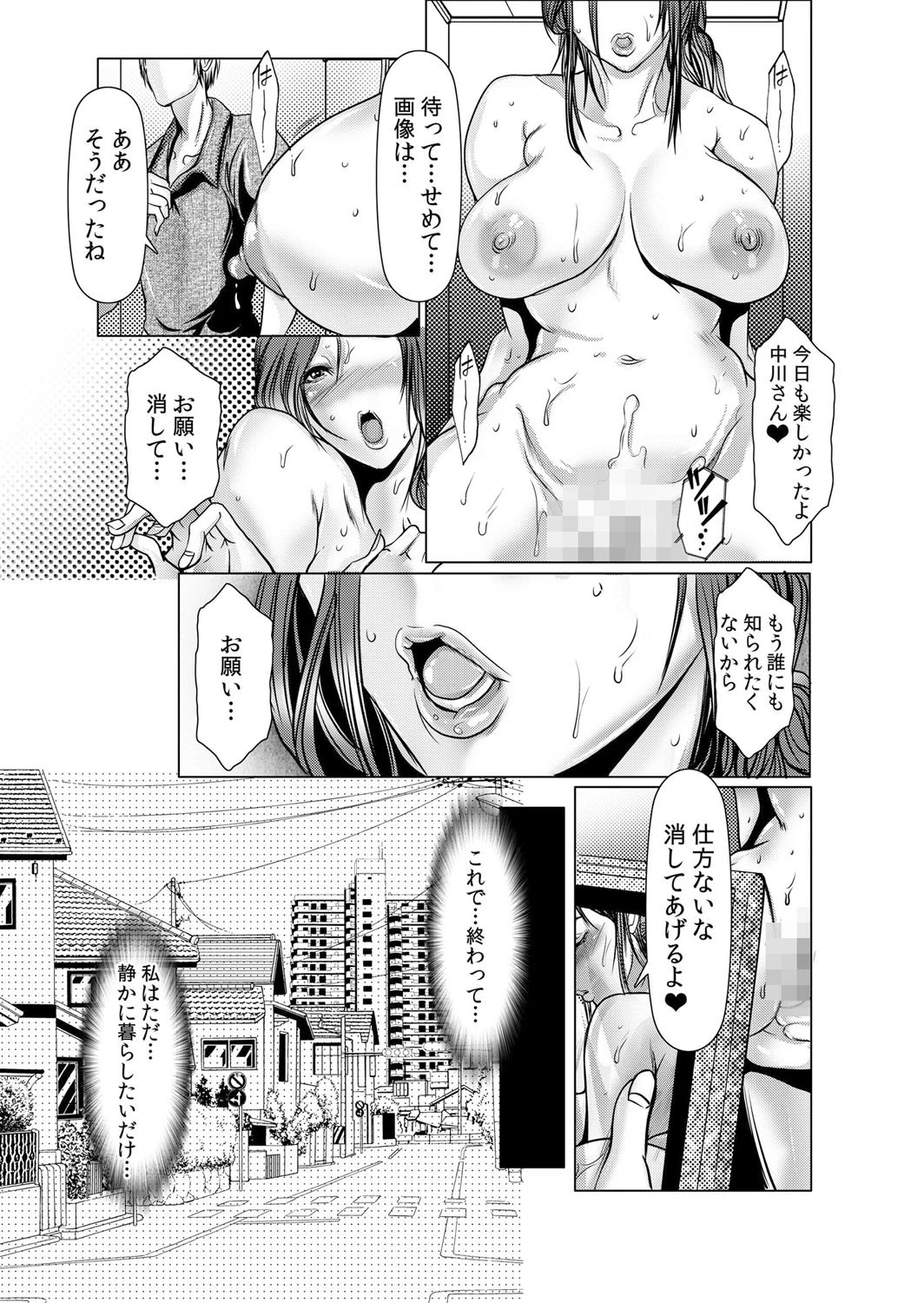 人妻M≒性奴● 4 7ページ
