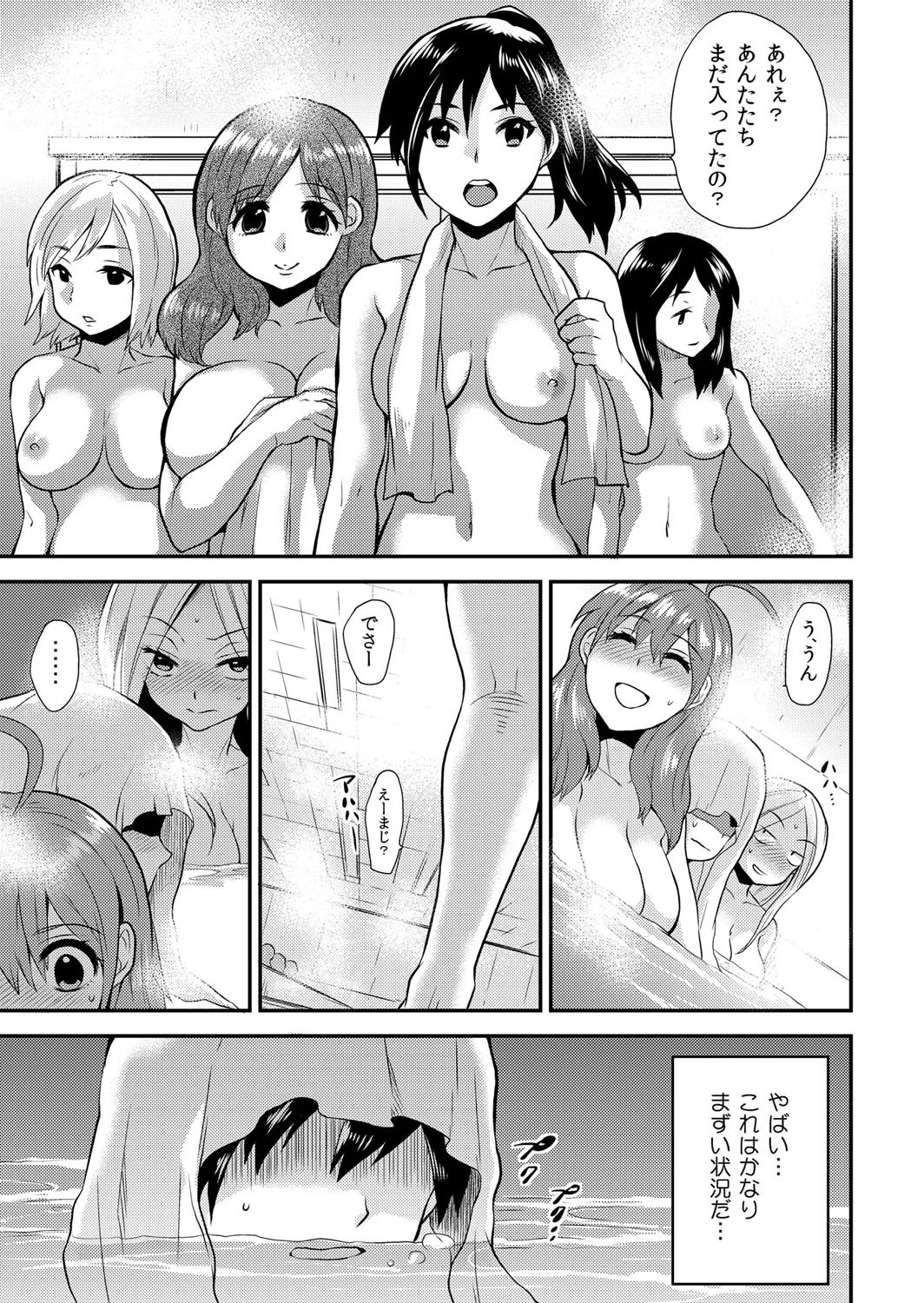 私たちとエッチしよっ?〜女子校潜入のハズがJKのナカに生挿入!〜 4 2ページ