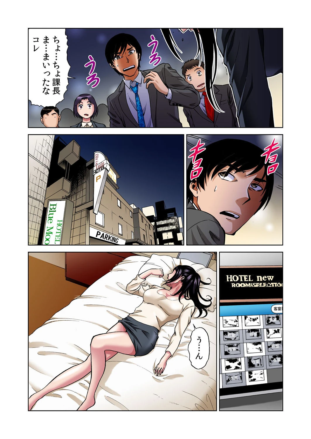 人妻がエロ過ぎて我慢できねェ！ネトリます。 6 8ページ