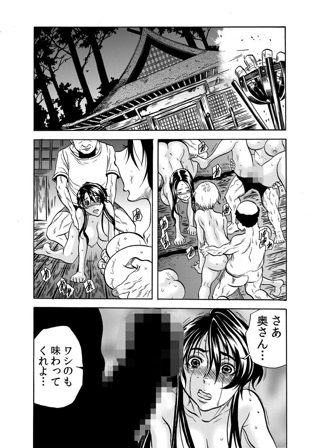 鬼イ・カ・セ〜人妻は孕むまで村男に種付けされる 6 2ページ