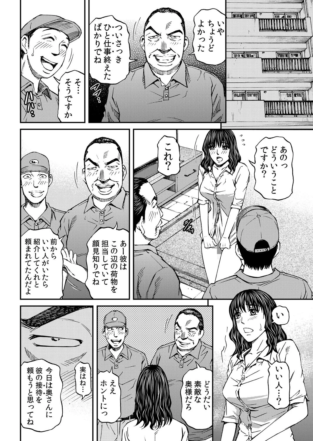 隣の奥さんがエロかったのでセックスすることにした 12 3ページ