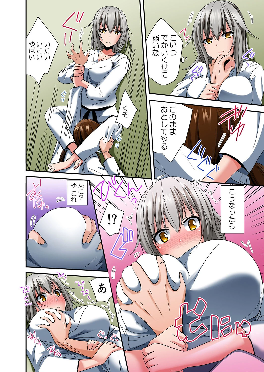 ぷるぷるエッチ柔道部!寝技でハメハメ★ナマ出し一本!! 5 7ページ