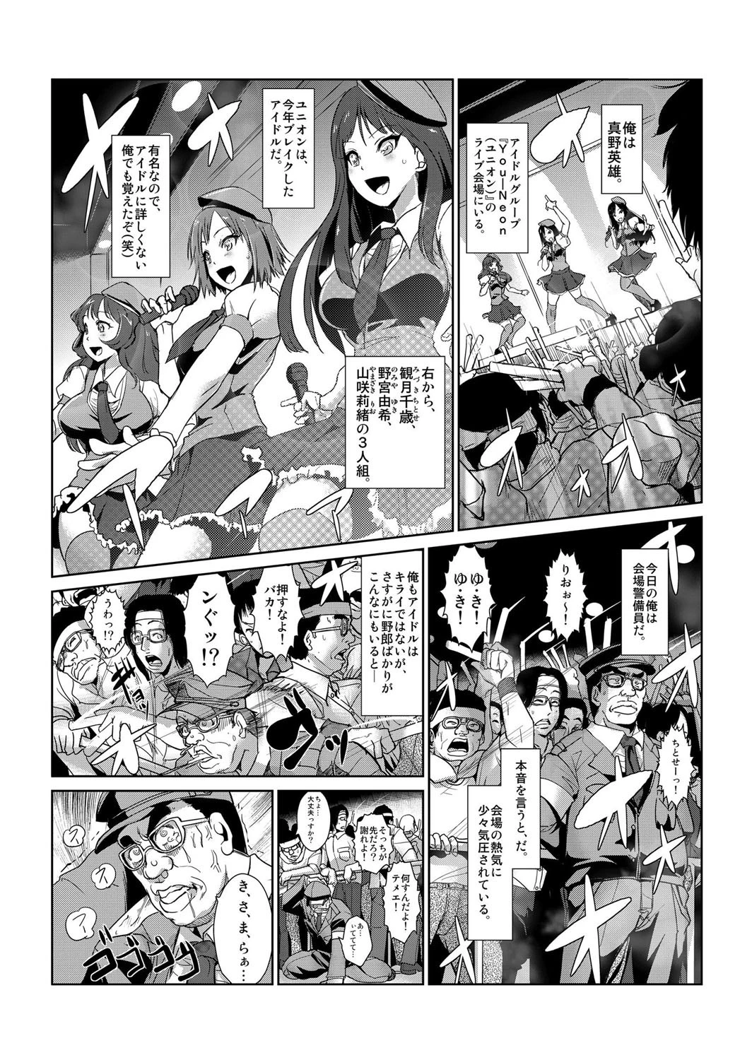 【セット売り】性裁時姦〜生意気なJK、JD、人妻に強●●出し!!(4巻-6巻) 2ページ