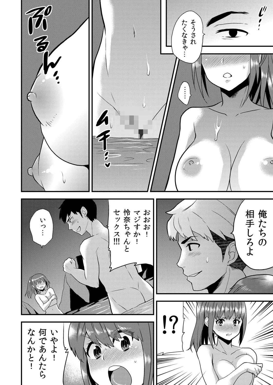 発情ぬるぬる温泉〜巨乳アイドルが野外で本イキセックス!?〜 4 6ページ