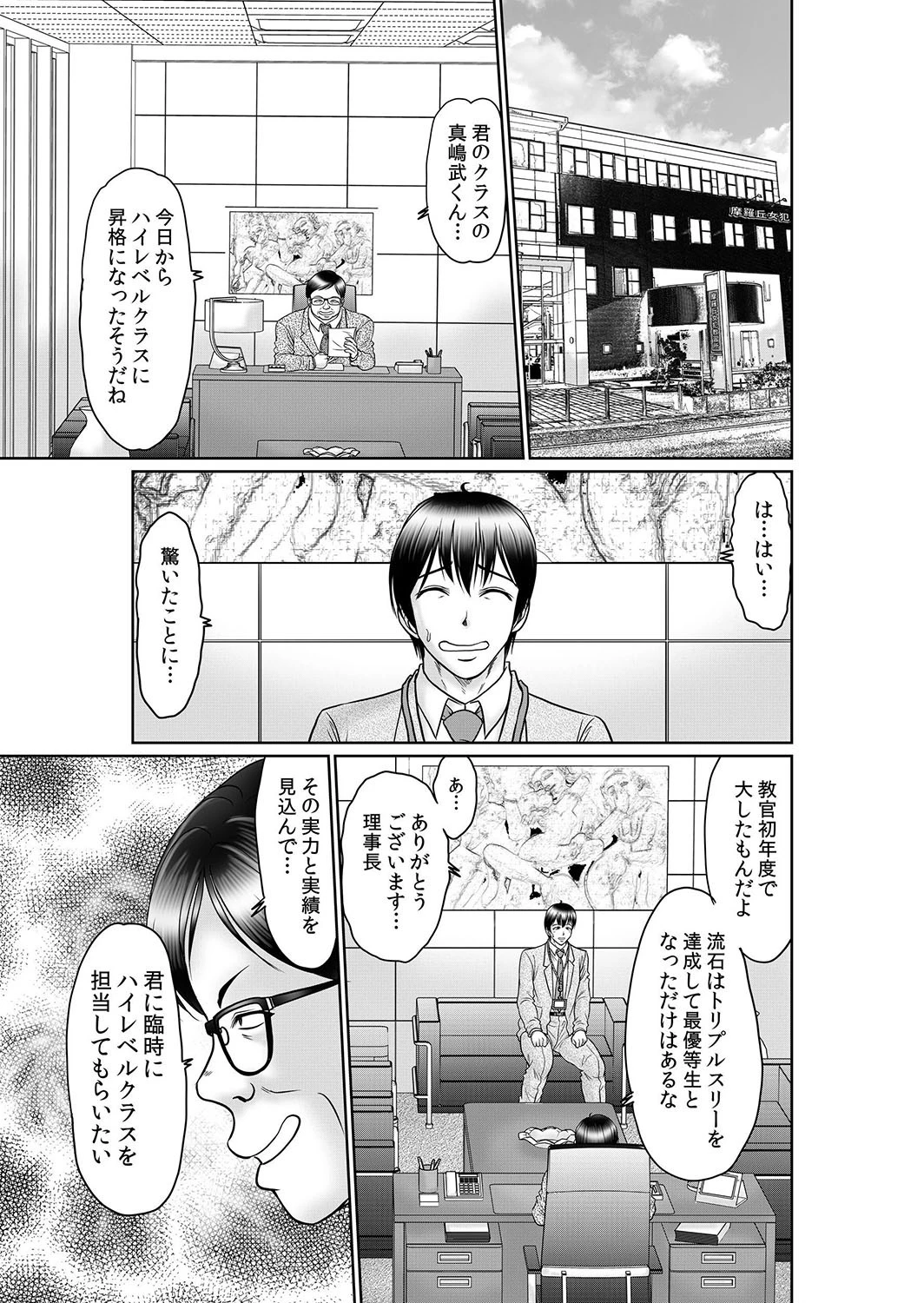 【セット売り】エロ過ぎる教習所〜処女、人妻、女子大生の女●器体験 3ページ