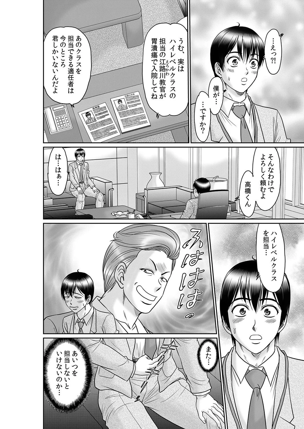 【セット売り】エロ過ぎる教習所〜処女、人妻、女子大生の女●器体験 4ページ