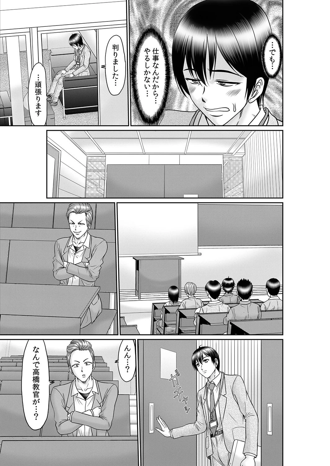 【セット売り】エロ過ぎる教習所〜処女、人妻、女子大生の女●器体験 5ページ