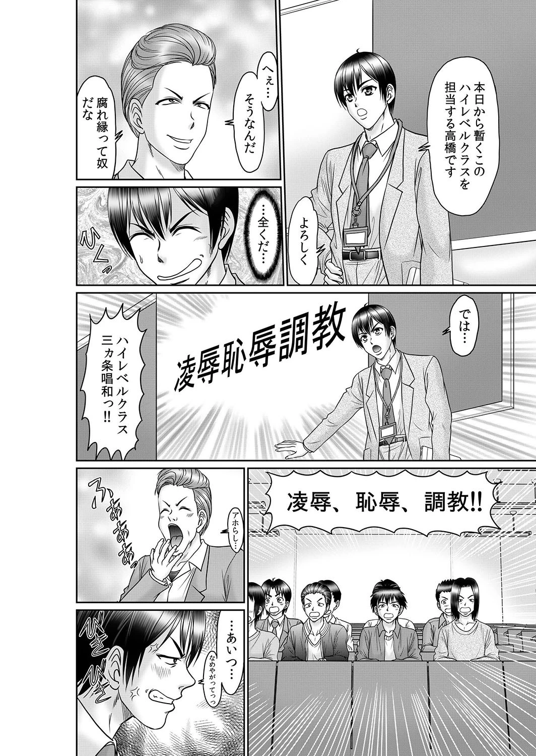 【セット売り】エロ過ぎる教習所〜処女、人妻、女子大生の女●器体験 6ページ