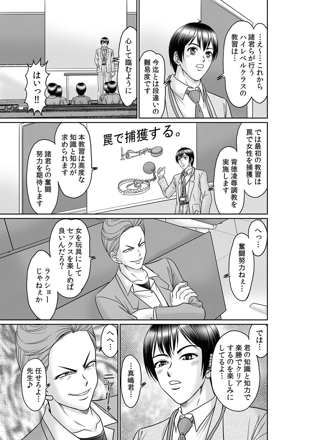 【セット売り】エロ過ぎる教習所〜処女、人妻、女子大生の女●器体験 7ページ