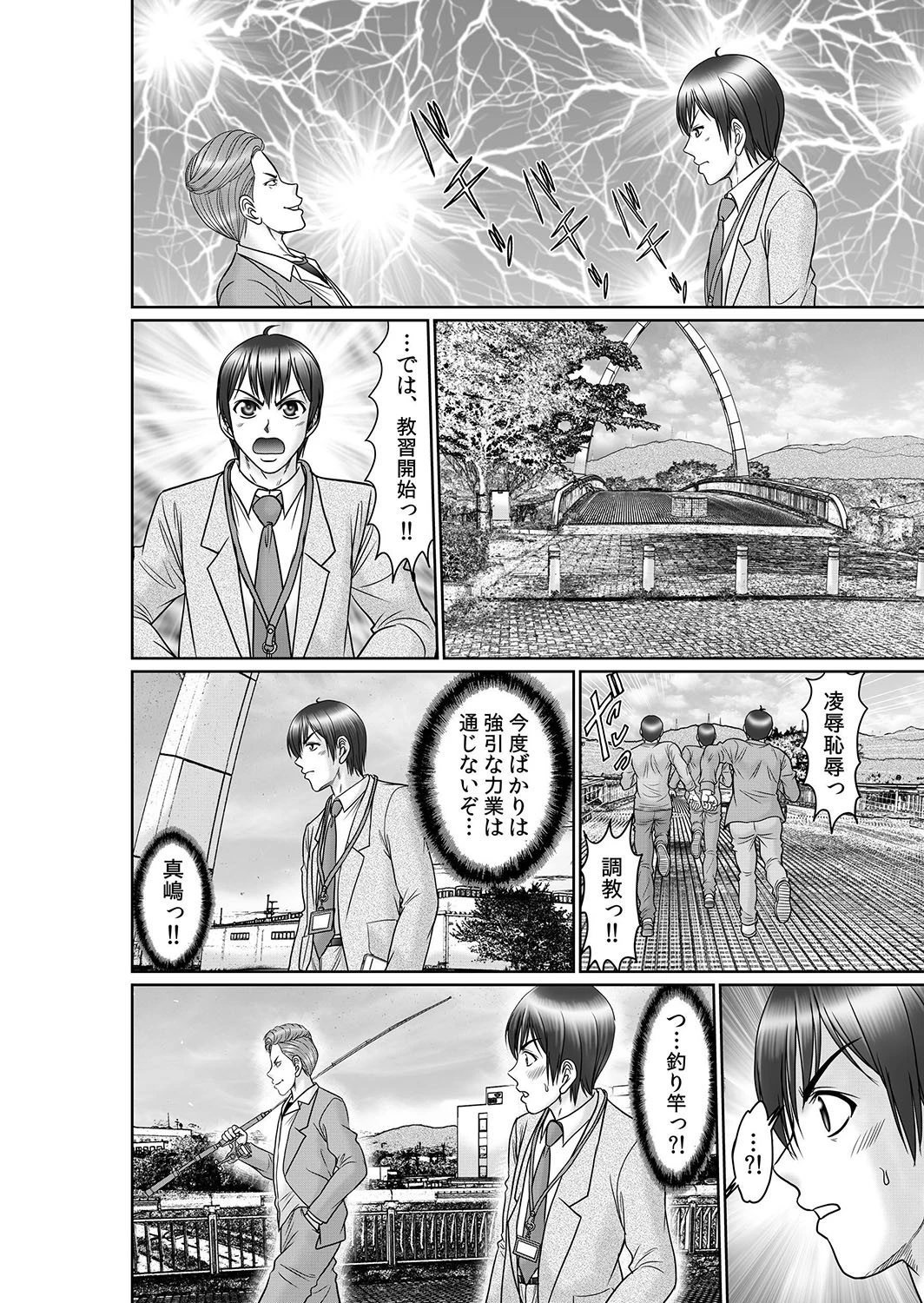 【セット売り】エロ過ぎる教習所〜処女、人妻、女子大生の女●器体験 8ページ