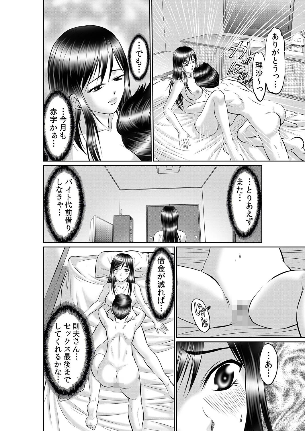 【セット売り】人妻エロ過ぎパートタイム〜お客様の野太いチ●ポでイキ喘ぐのがお仕事です。(1巻-3巻) 1 6ページ