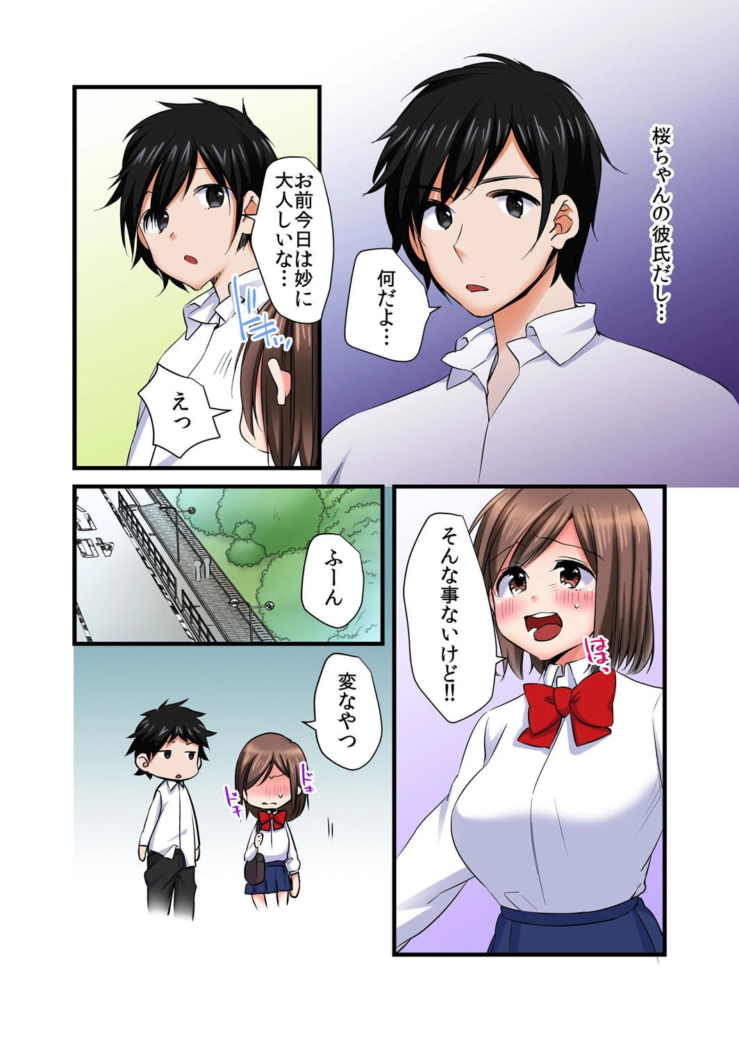 【セット売り】幼馴染みは俺専用のラブドール〜トロトロに濡れてやがる。 5ページ